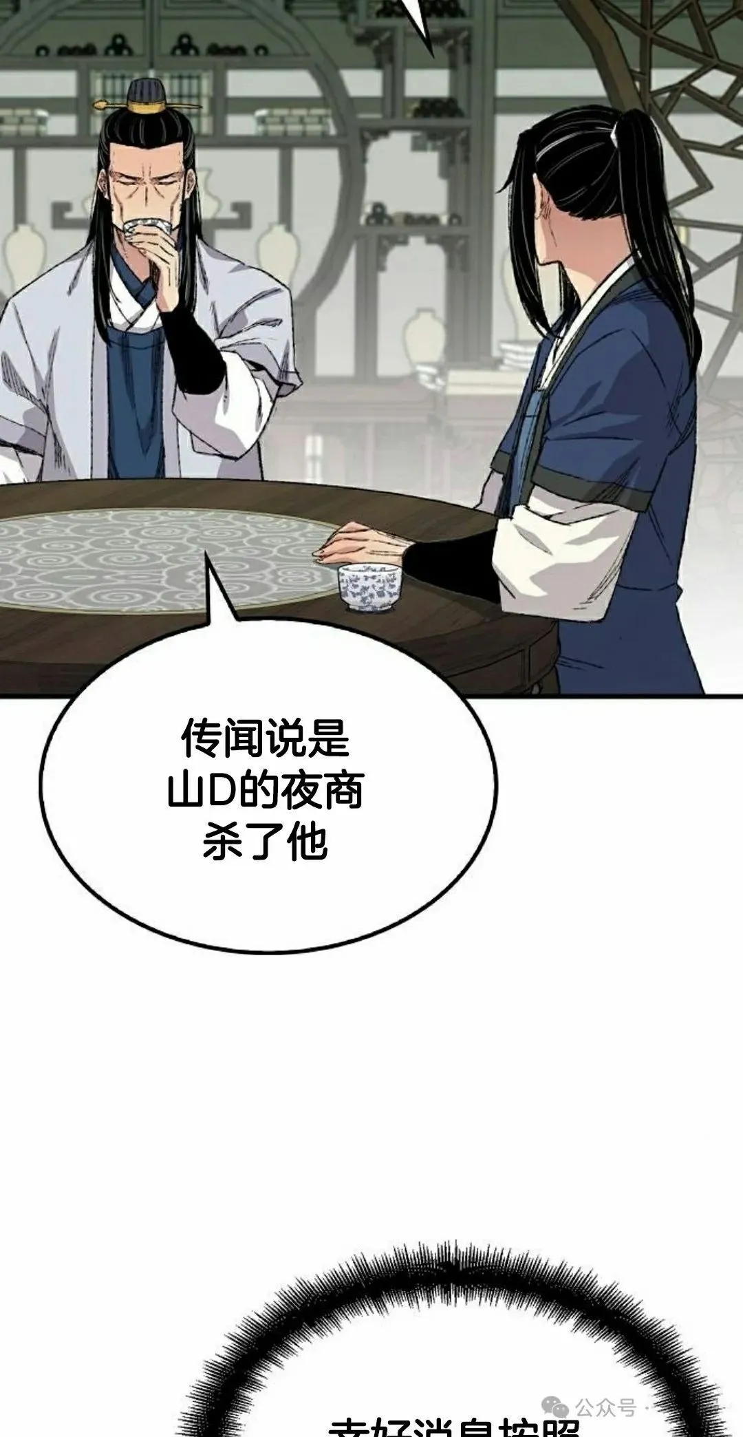 第57集 第8页