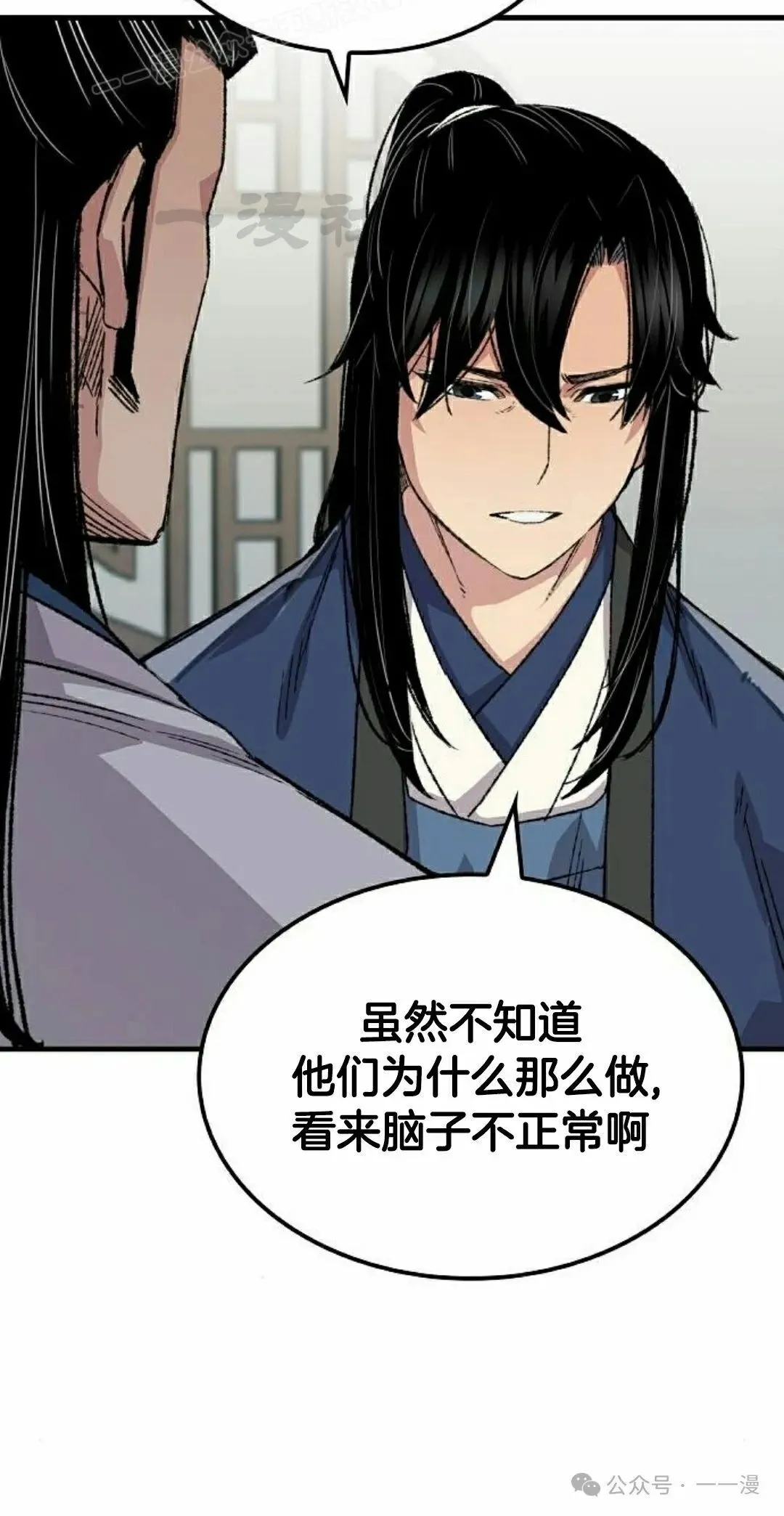 第57集 第10页