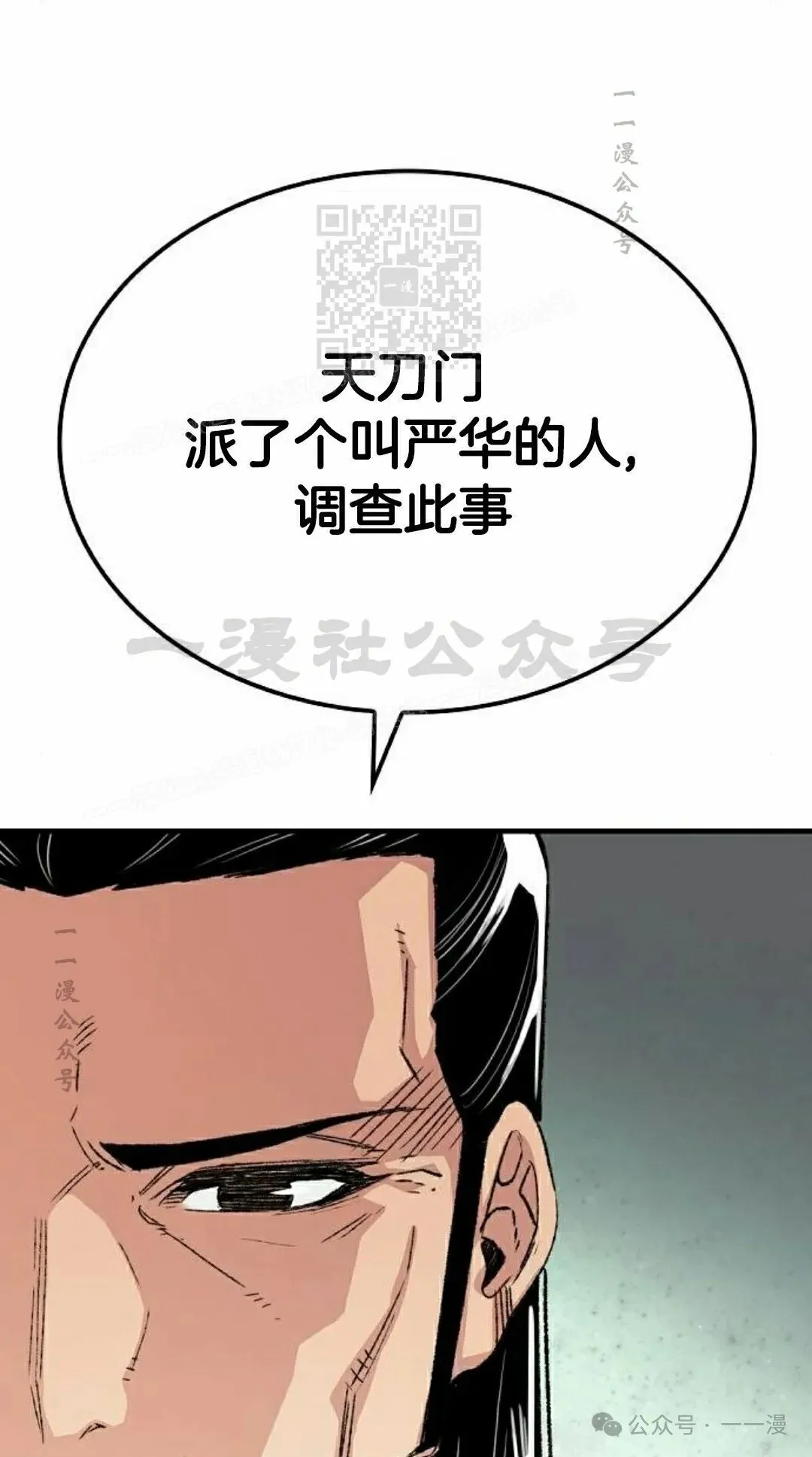 第57集 第11页