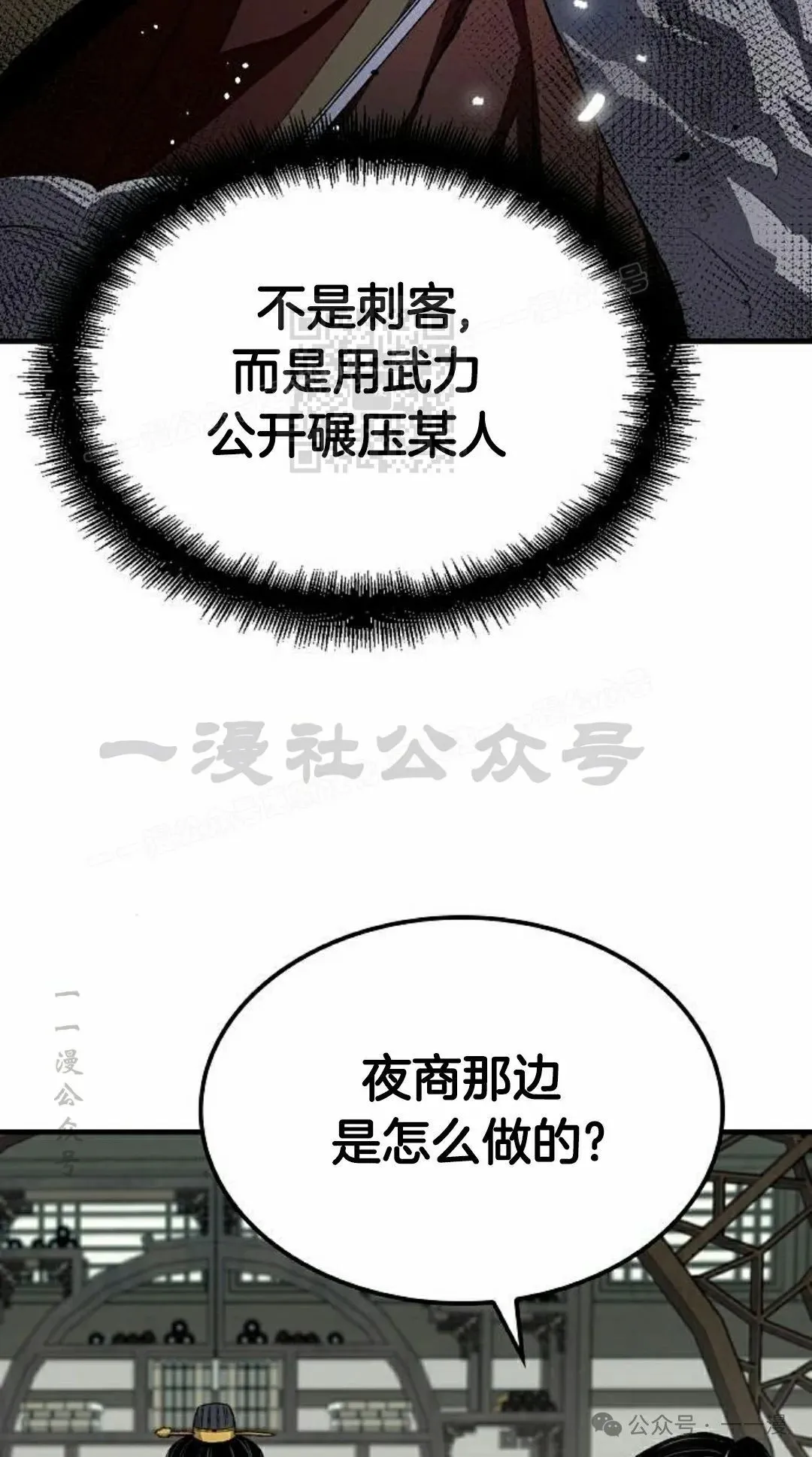 第57集 第16页