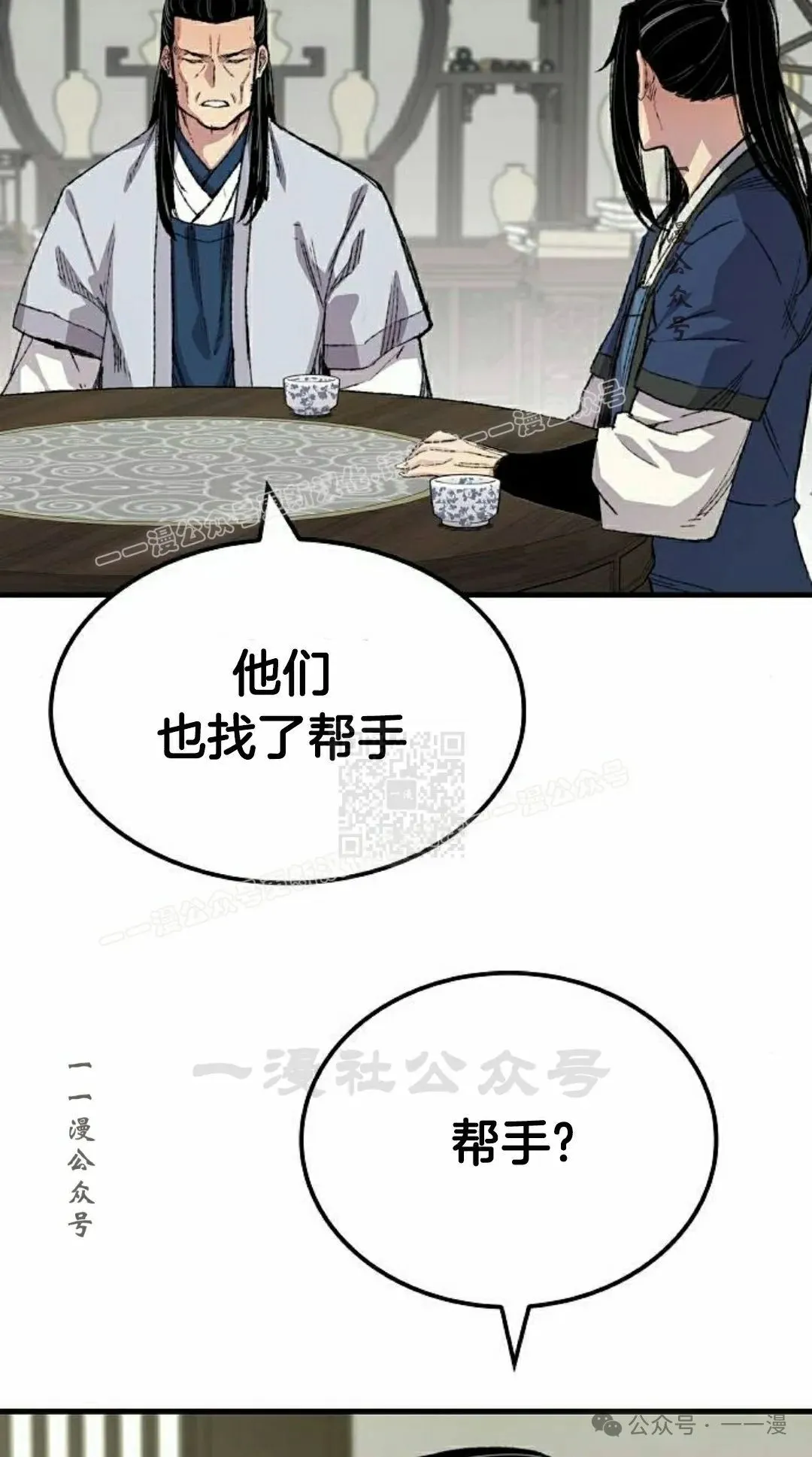 第57集 第17页