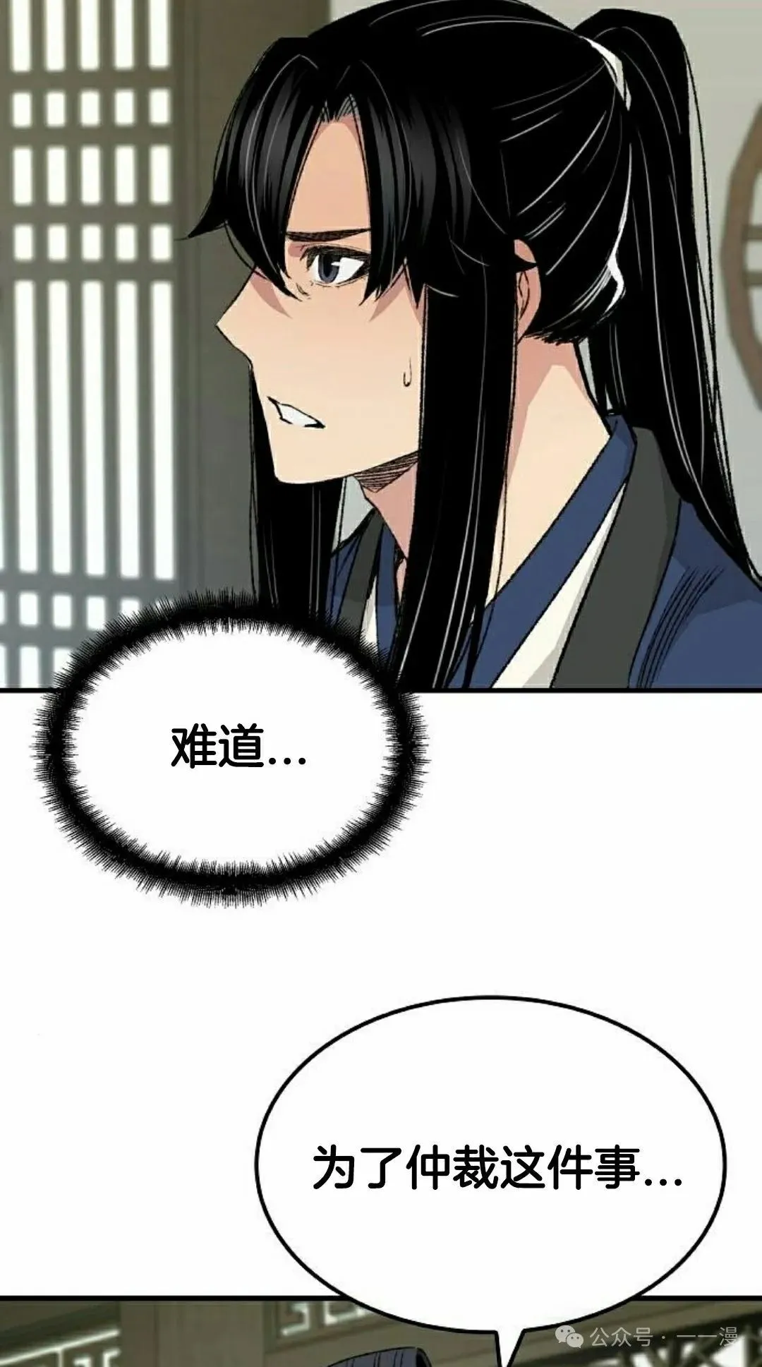第57集 第18页