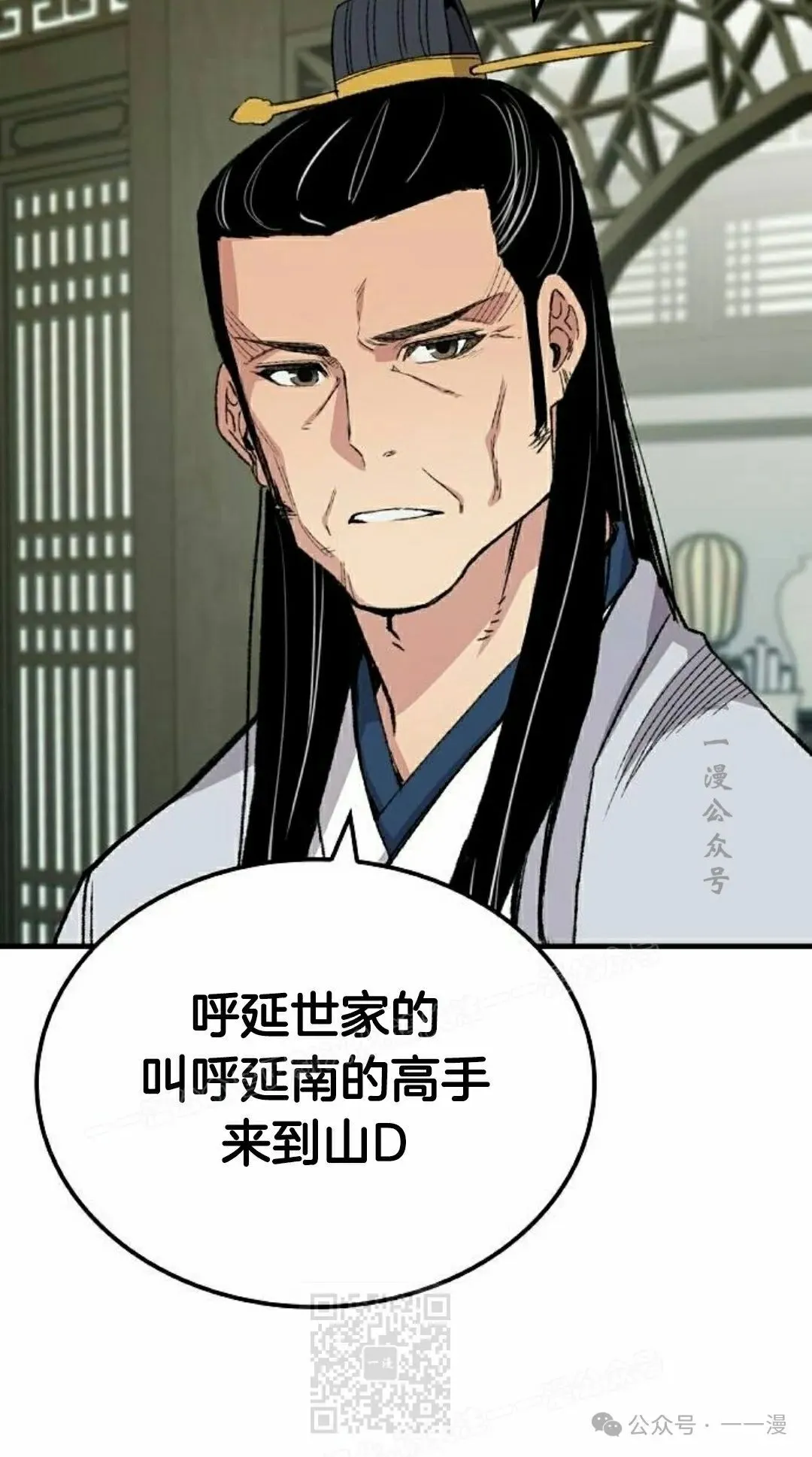 第57集 第19页