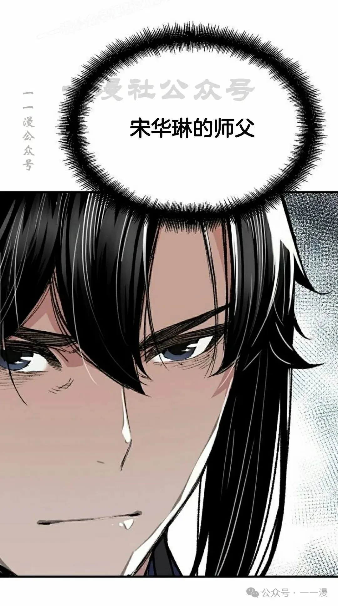 第57集 第20页