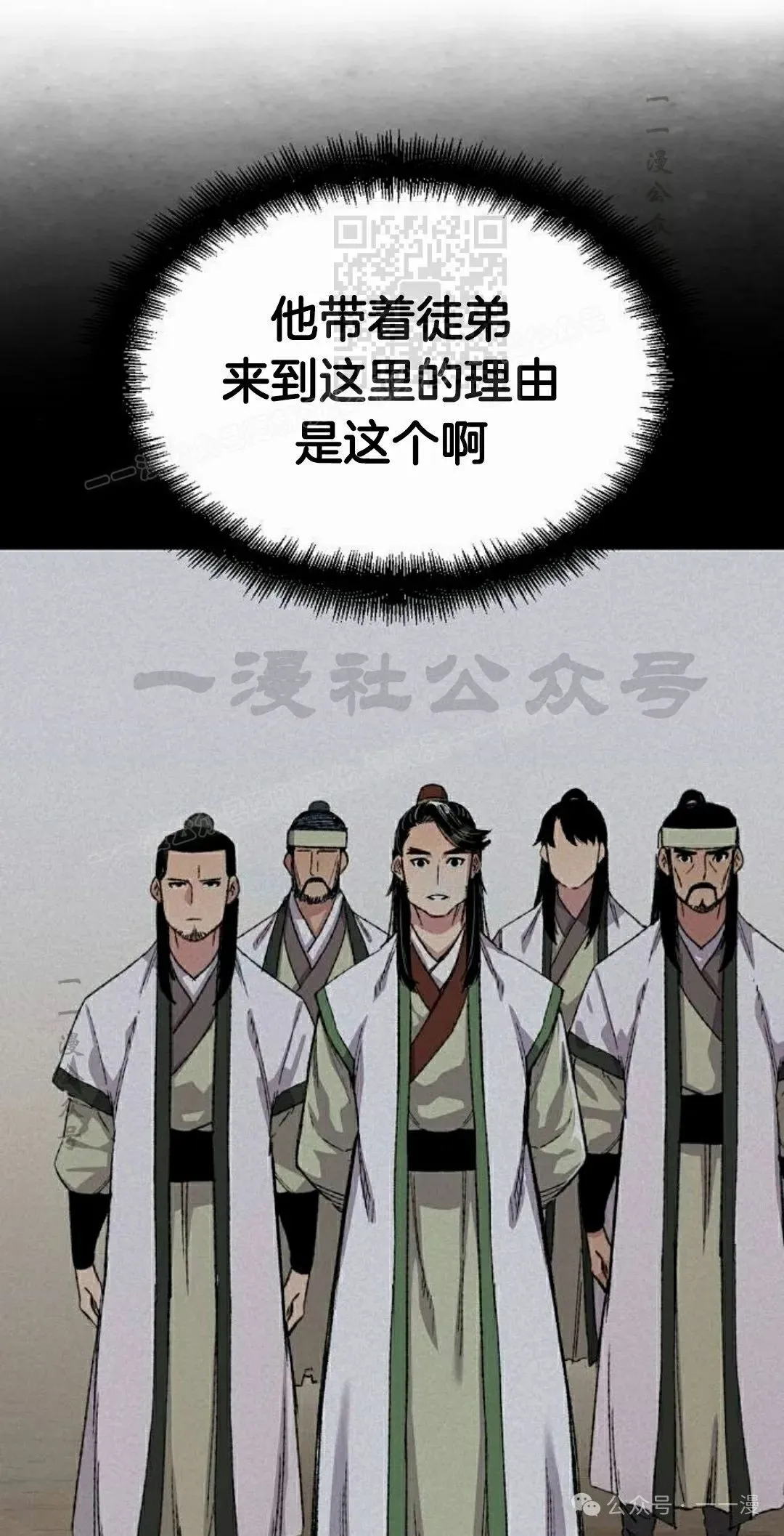 第57集 第21页