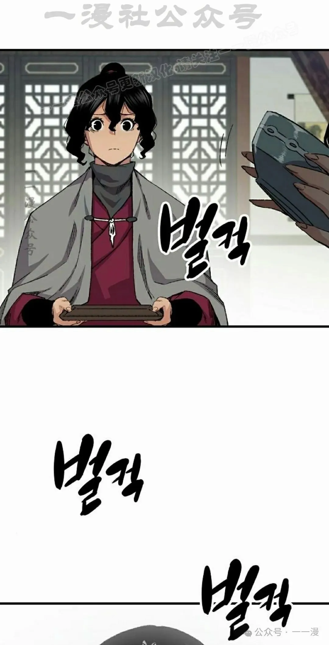 第57集 第24页