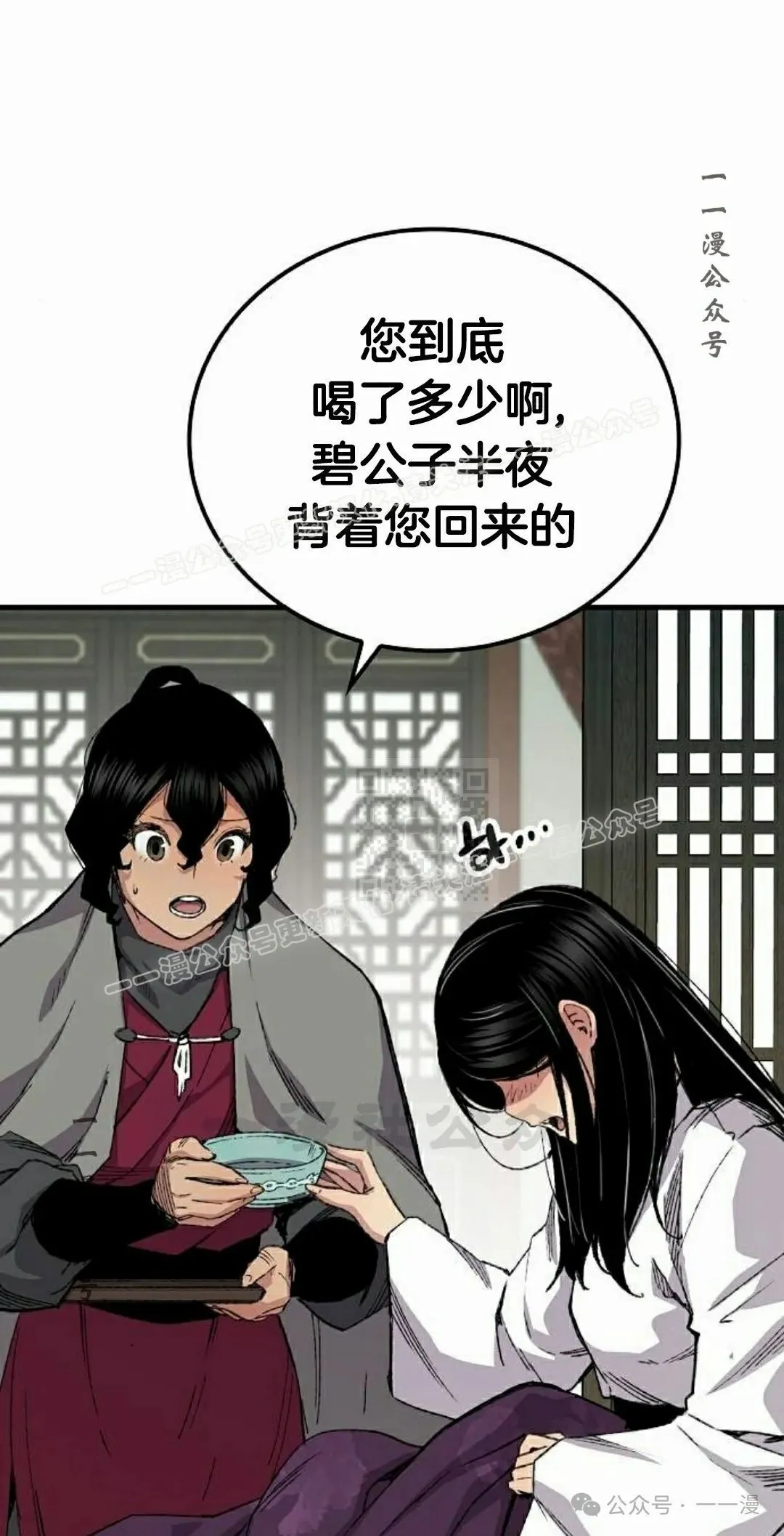 第57集 第27页
