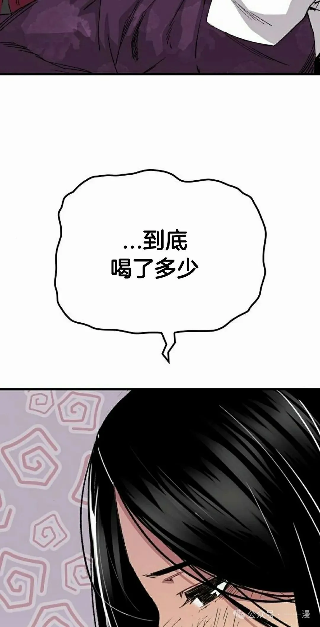 第57集 第28页