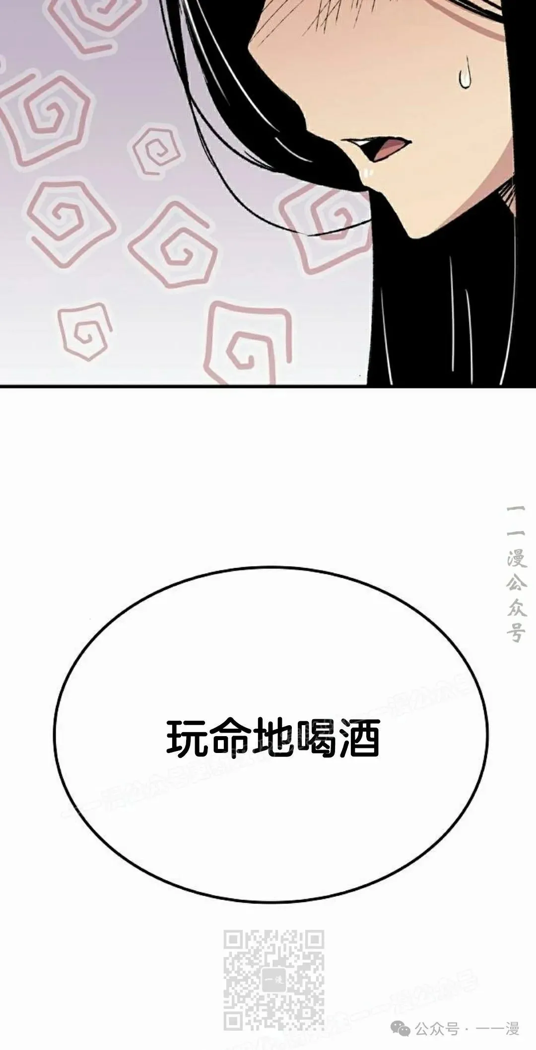第57集 第29页