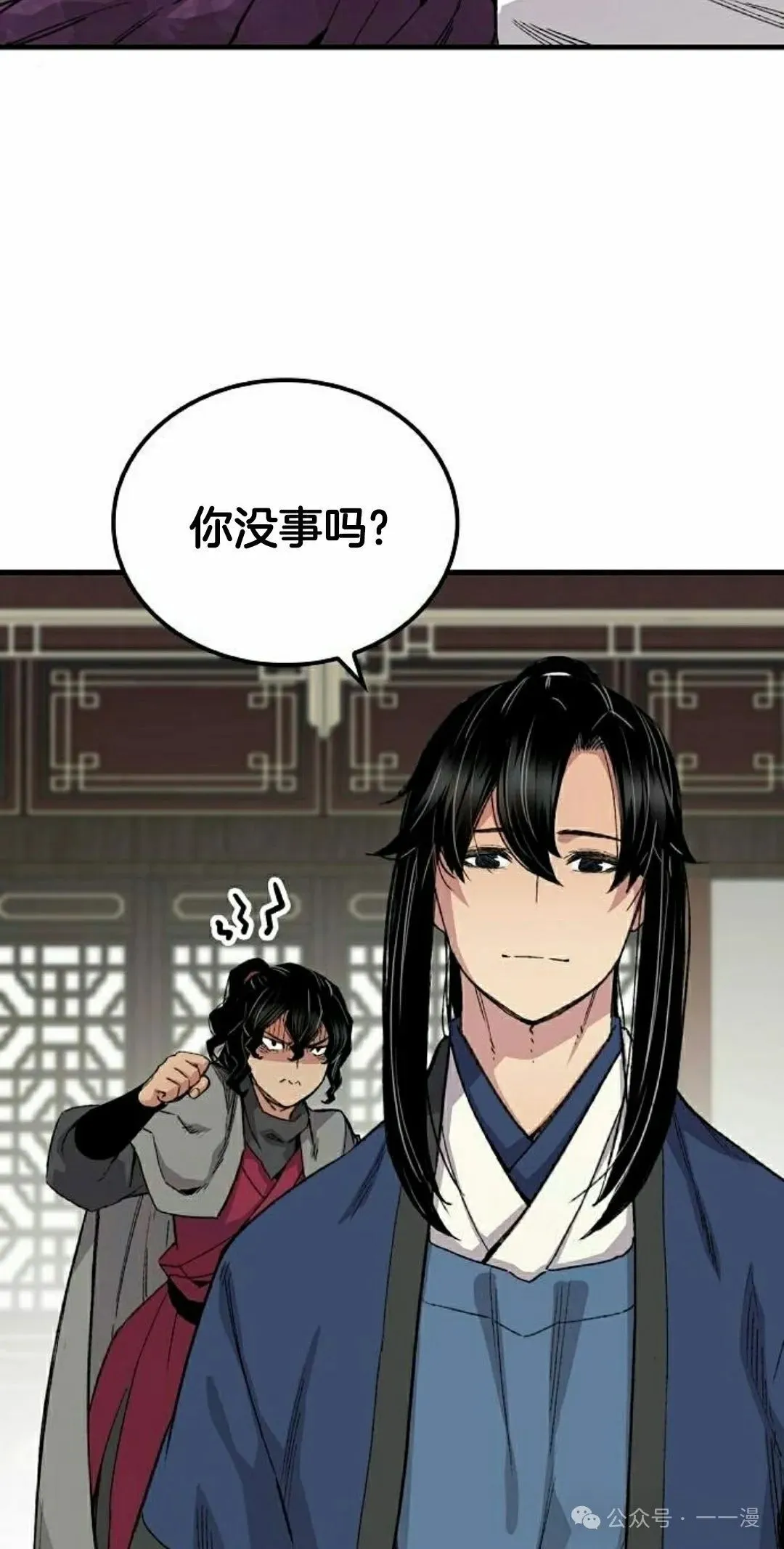 第57集 第32页