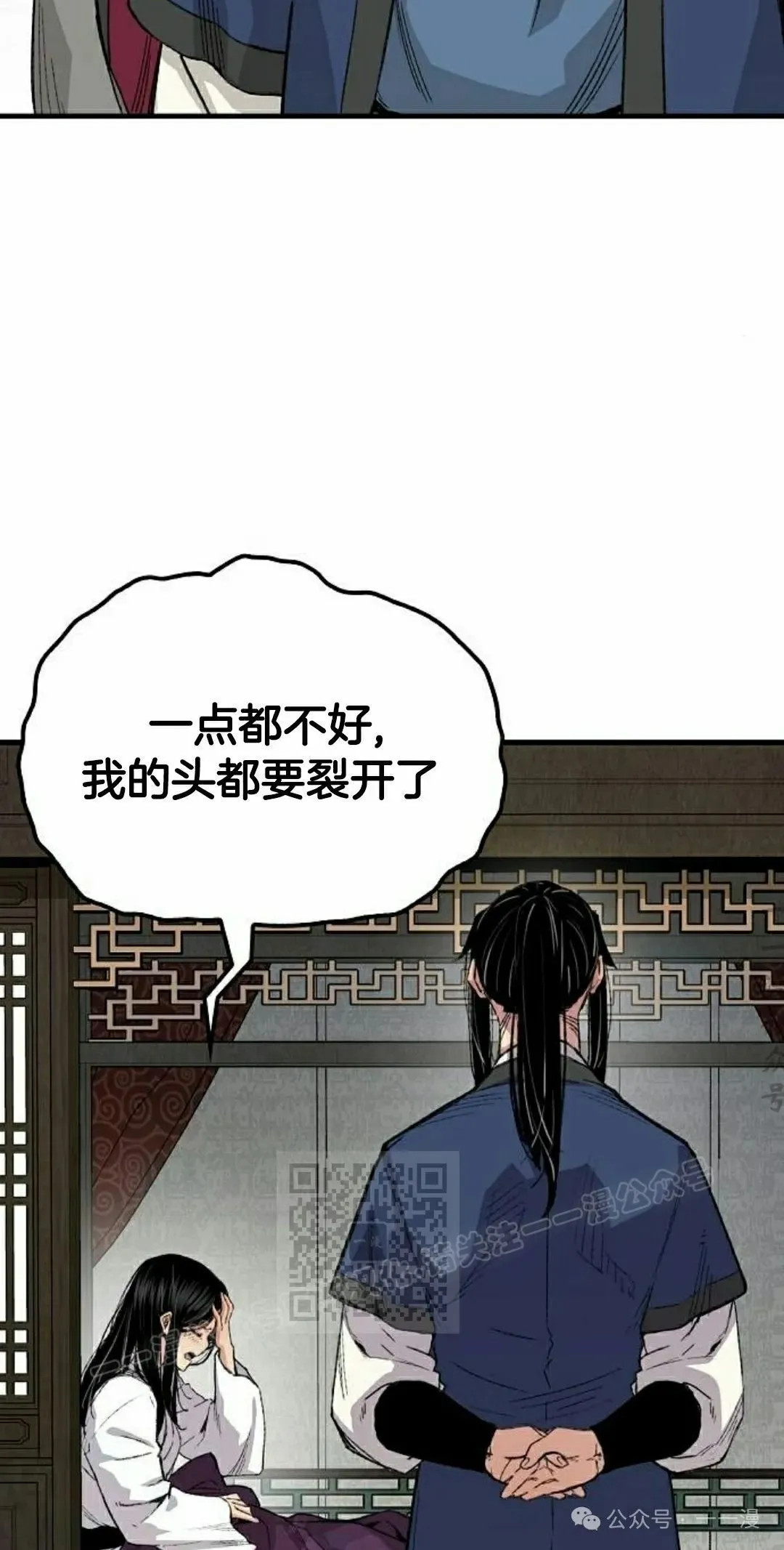 第57集 第33页