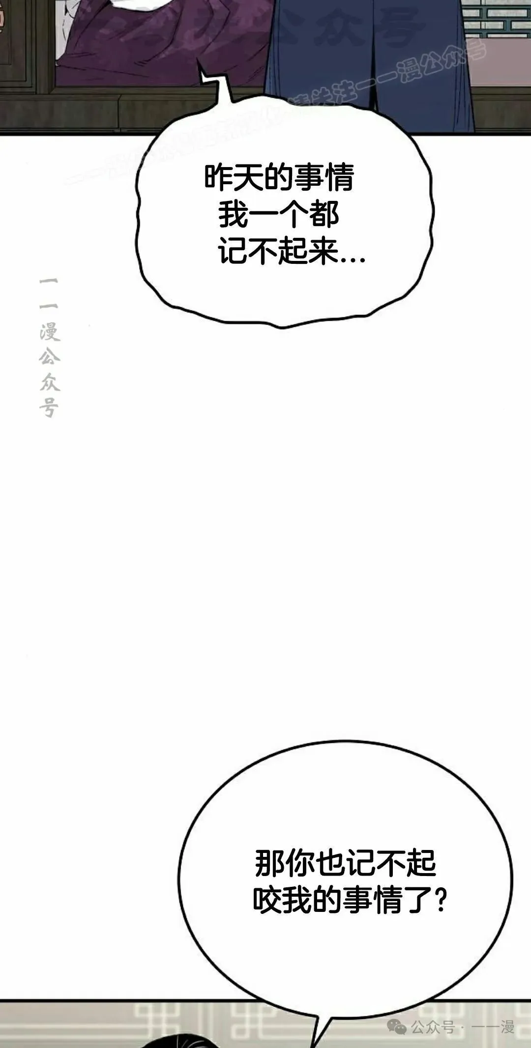 第57集 第34页