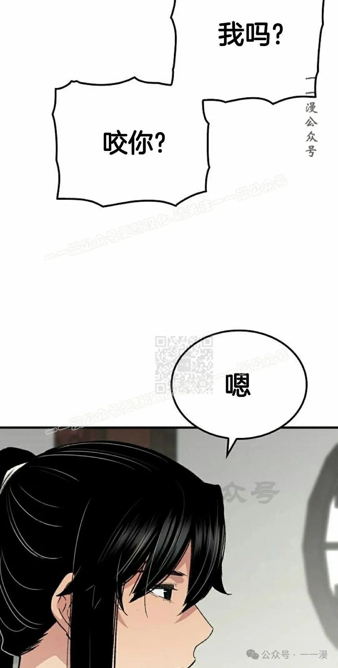 第57集 第37页