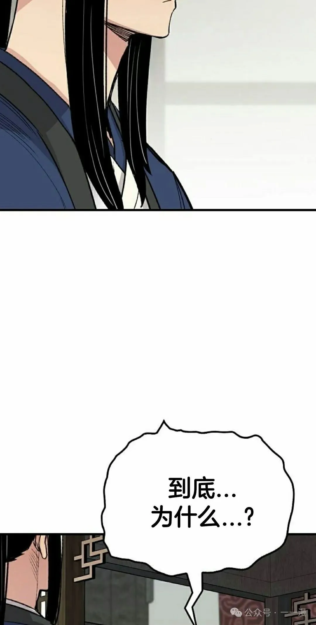 第57集 第38页