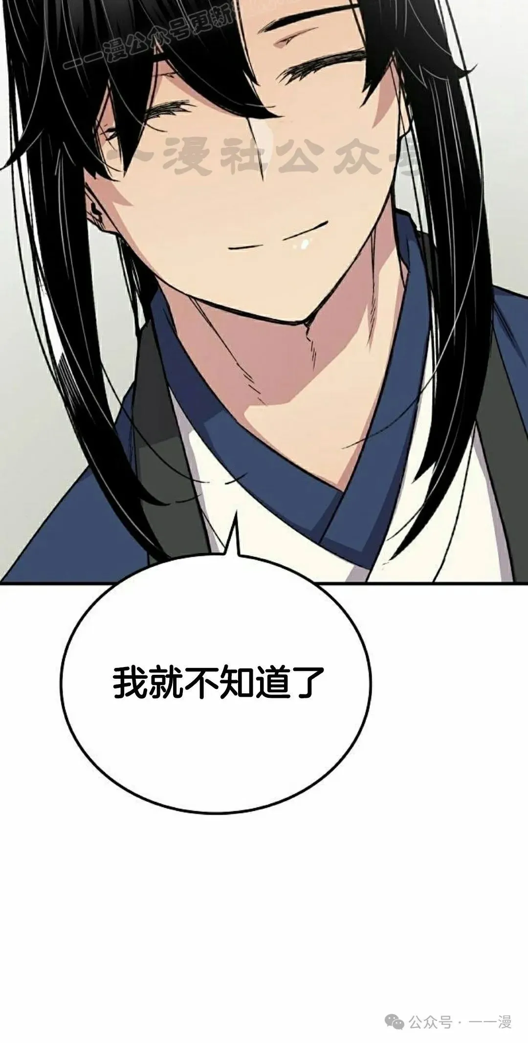 第57集 第40页