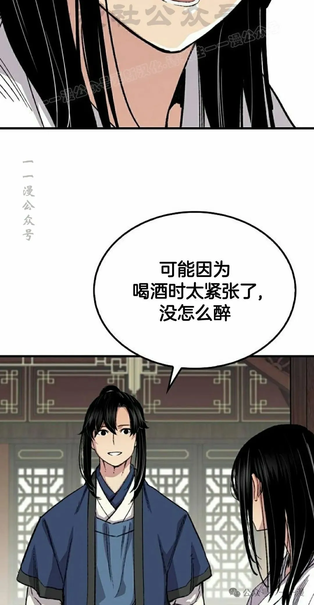 第57集 第44页