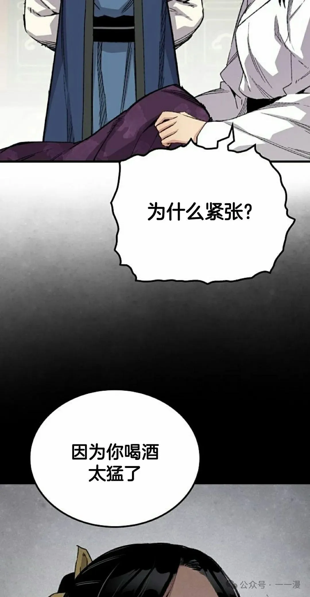 第57集 第45页