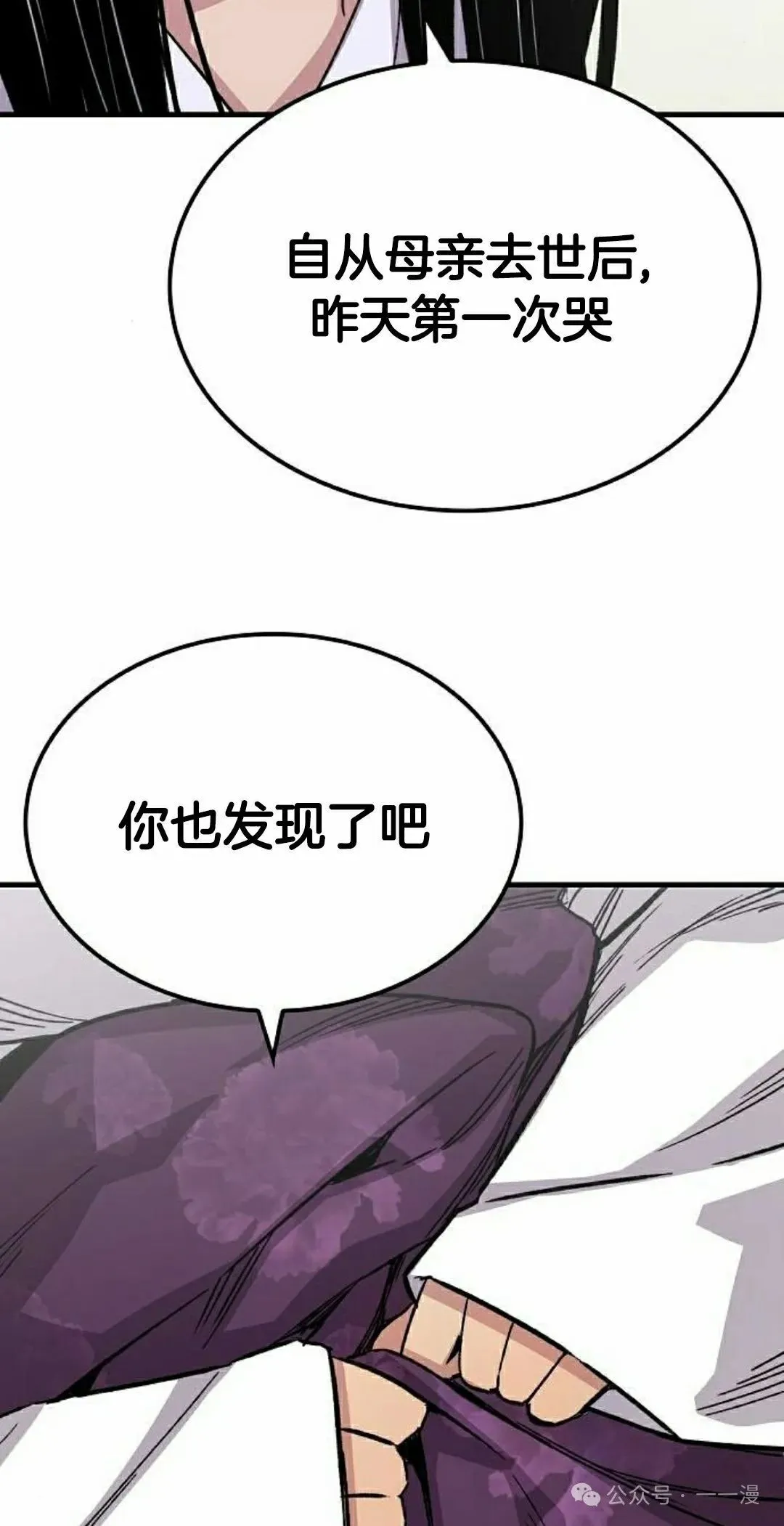 第57集 第52页
