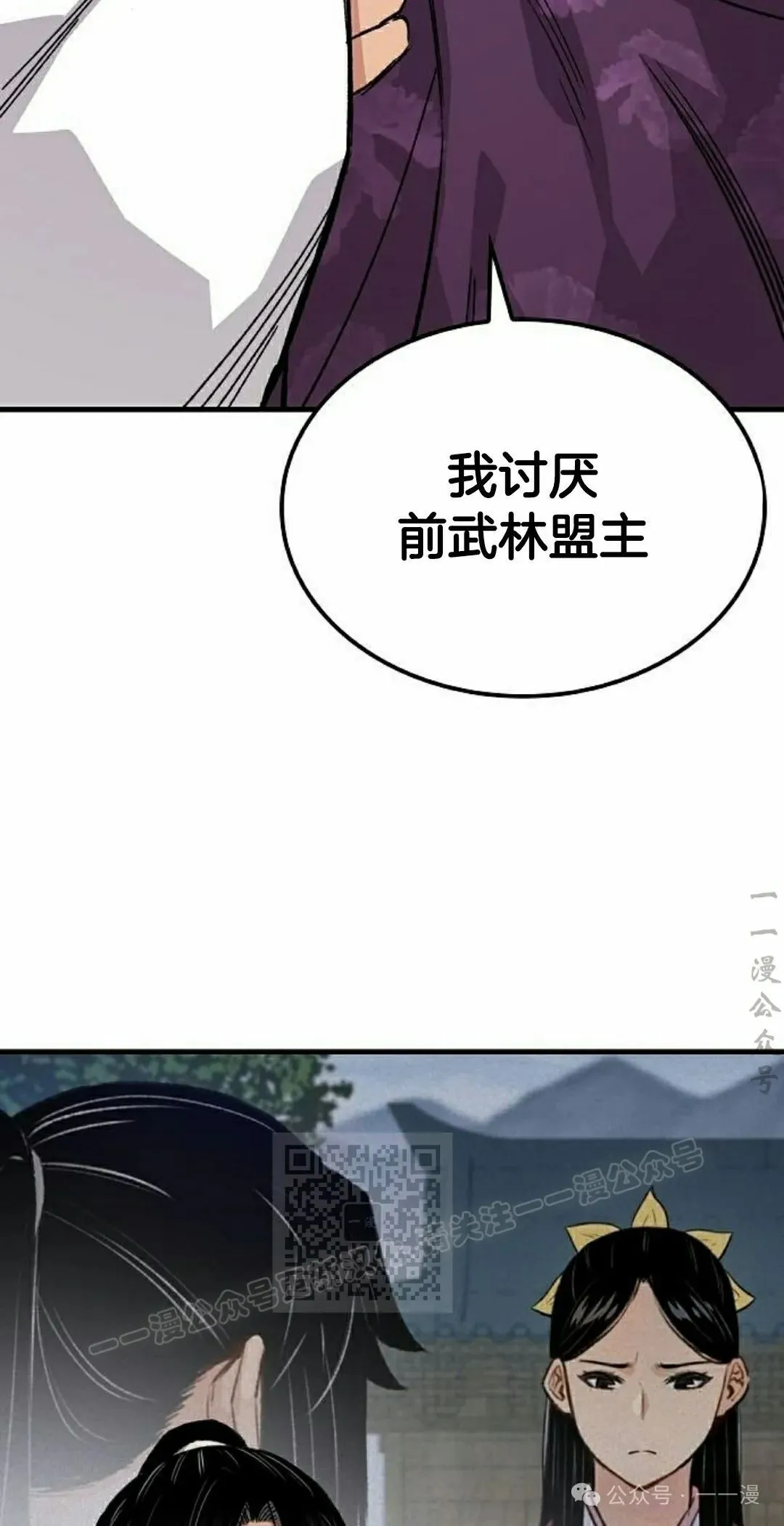 第57集 第53页