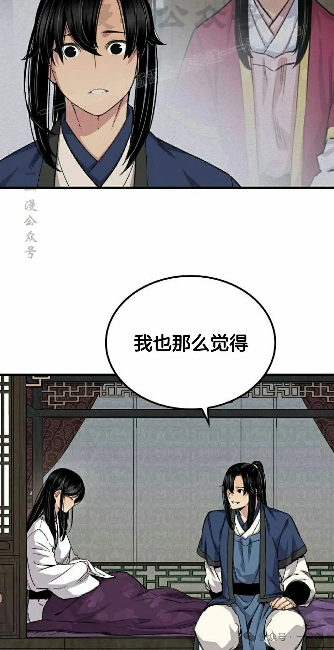 第57集 第54页