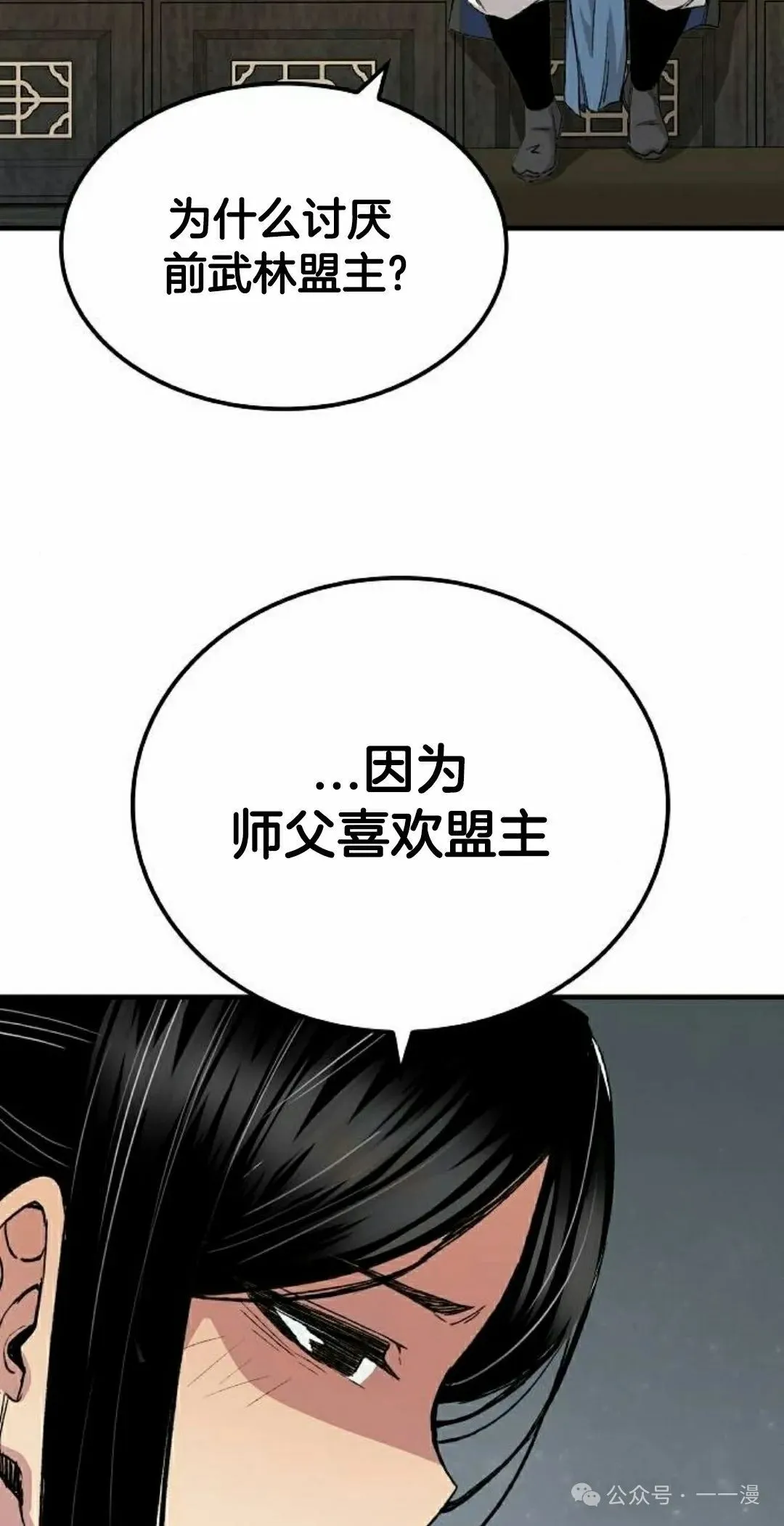 第57集 第55页