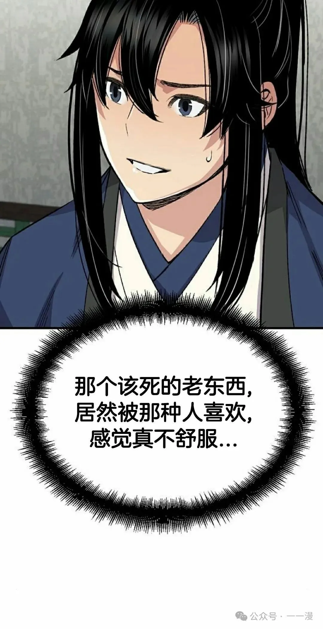 第57集 第58页