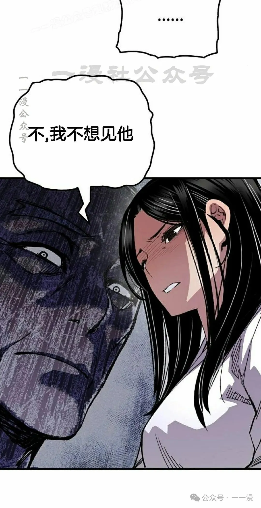 第57集 第60页