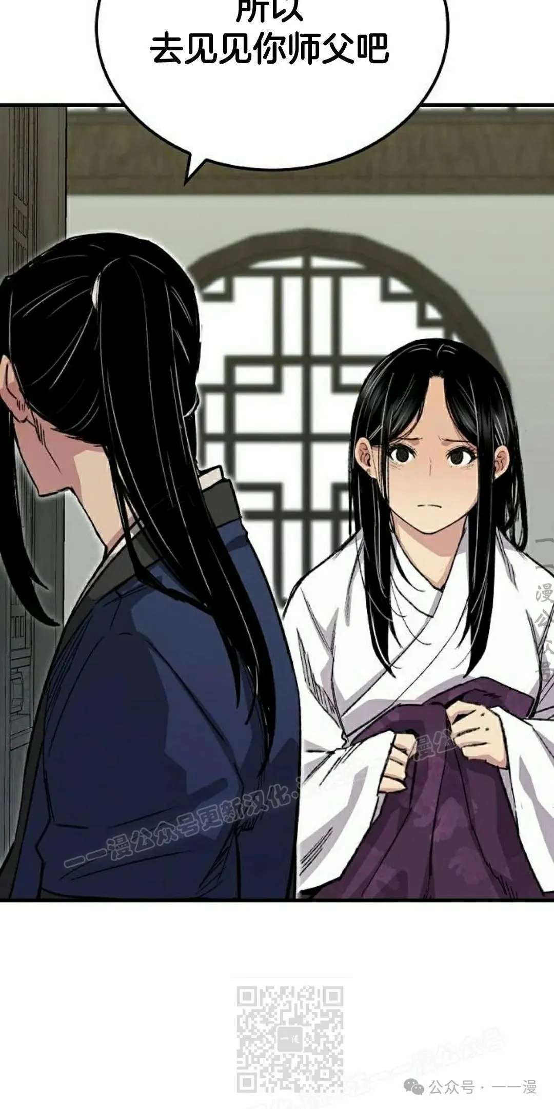 第57集 第69页