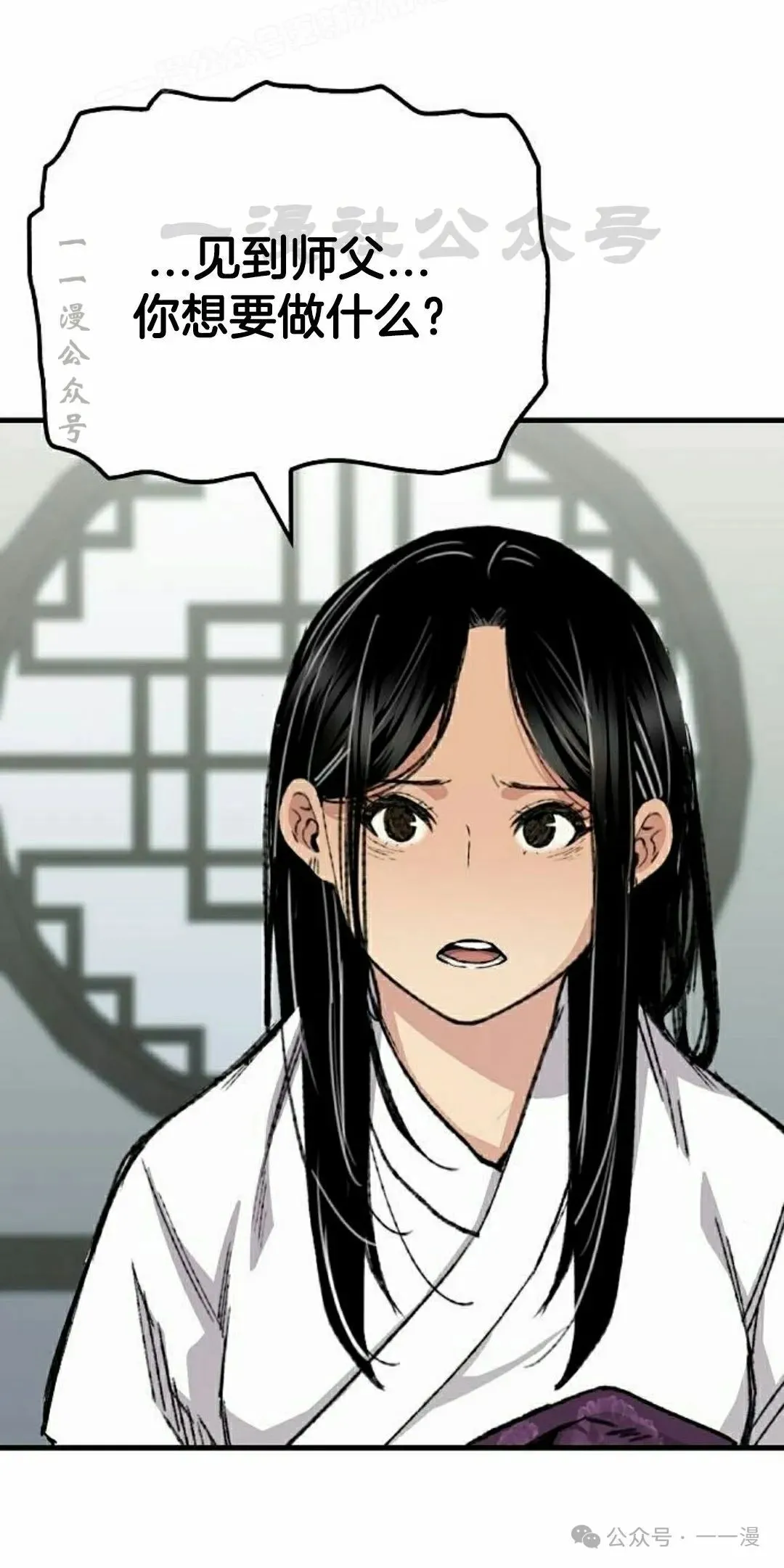 第57集 第70页
