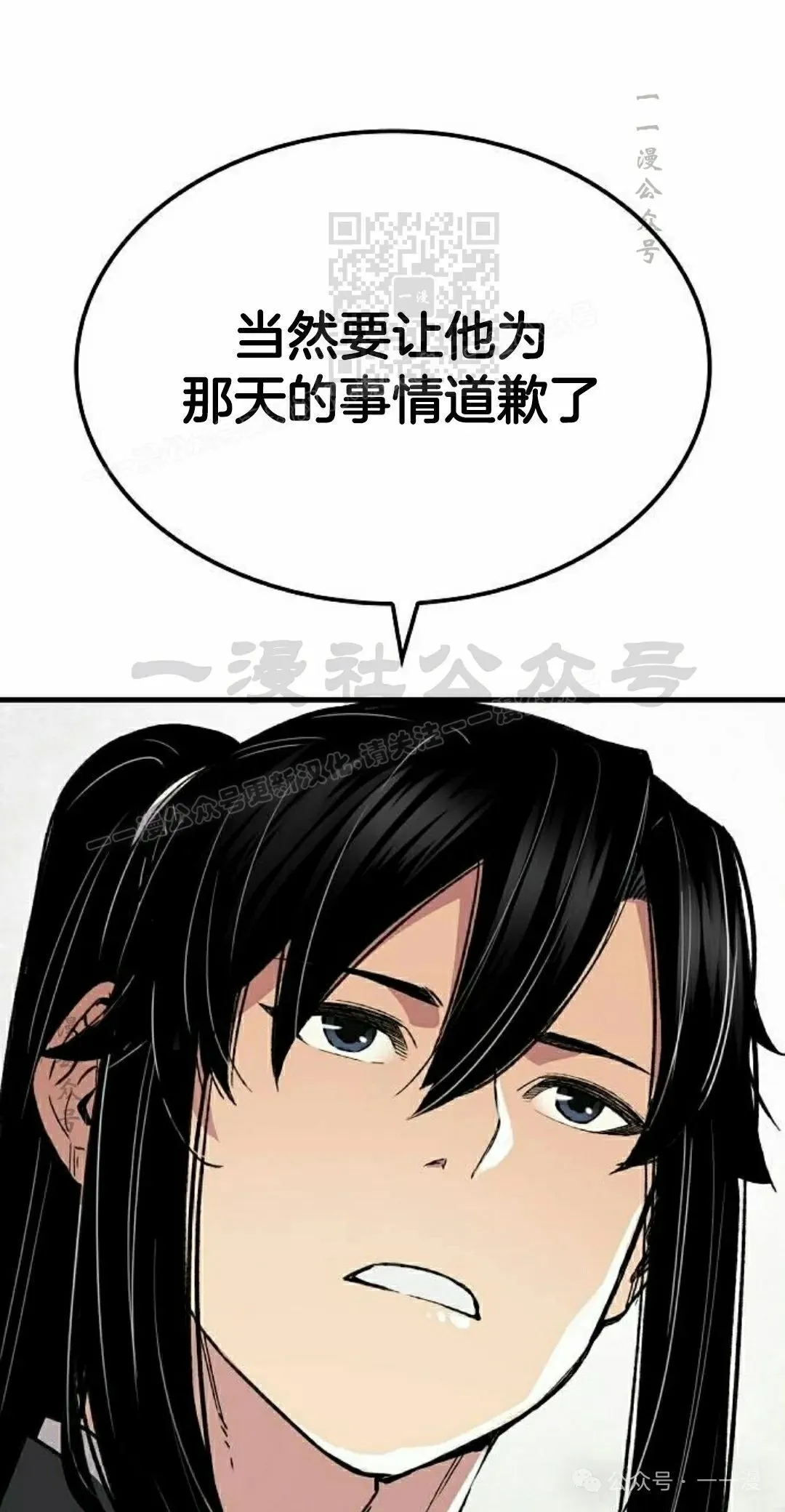 第57集 第71页