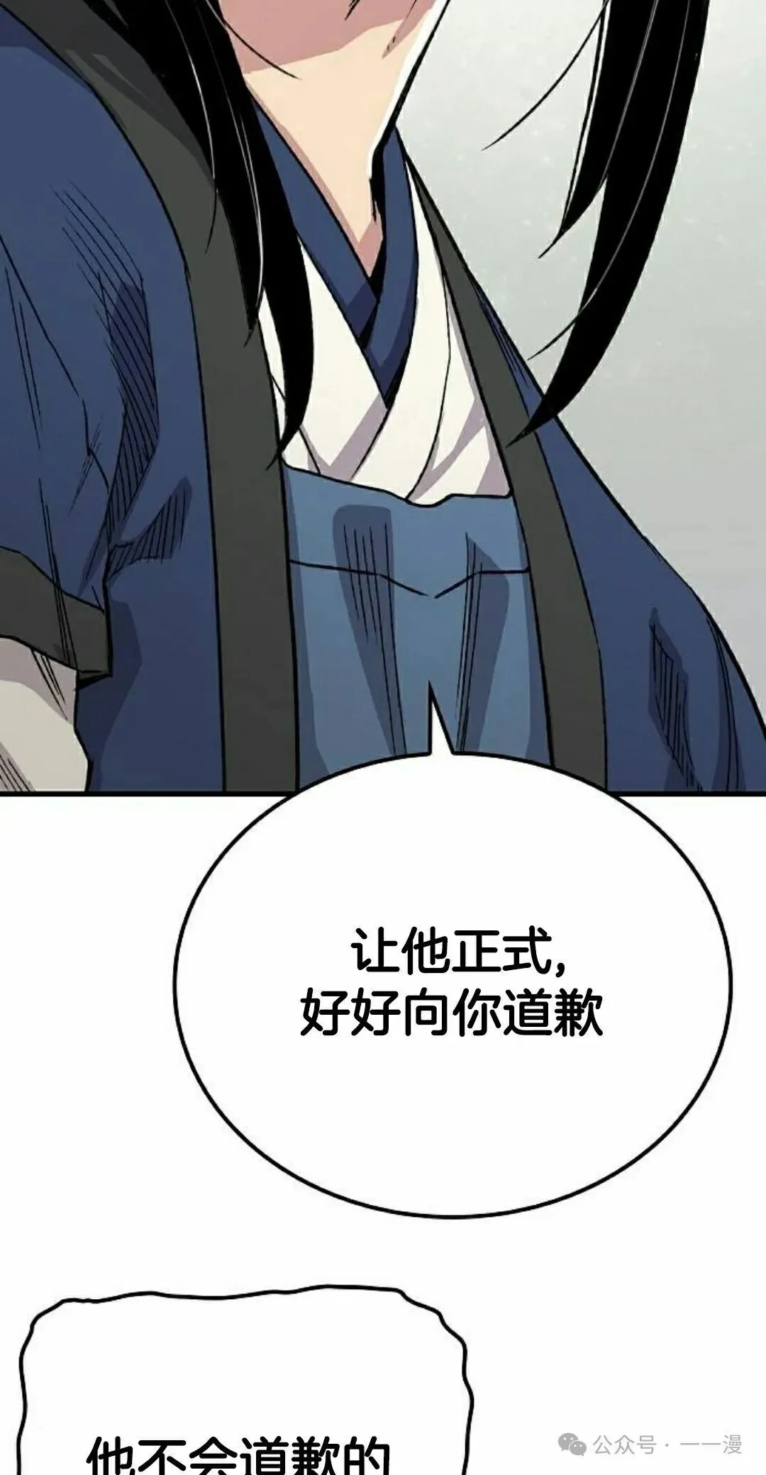 第57集 第72页