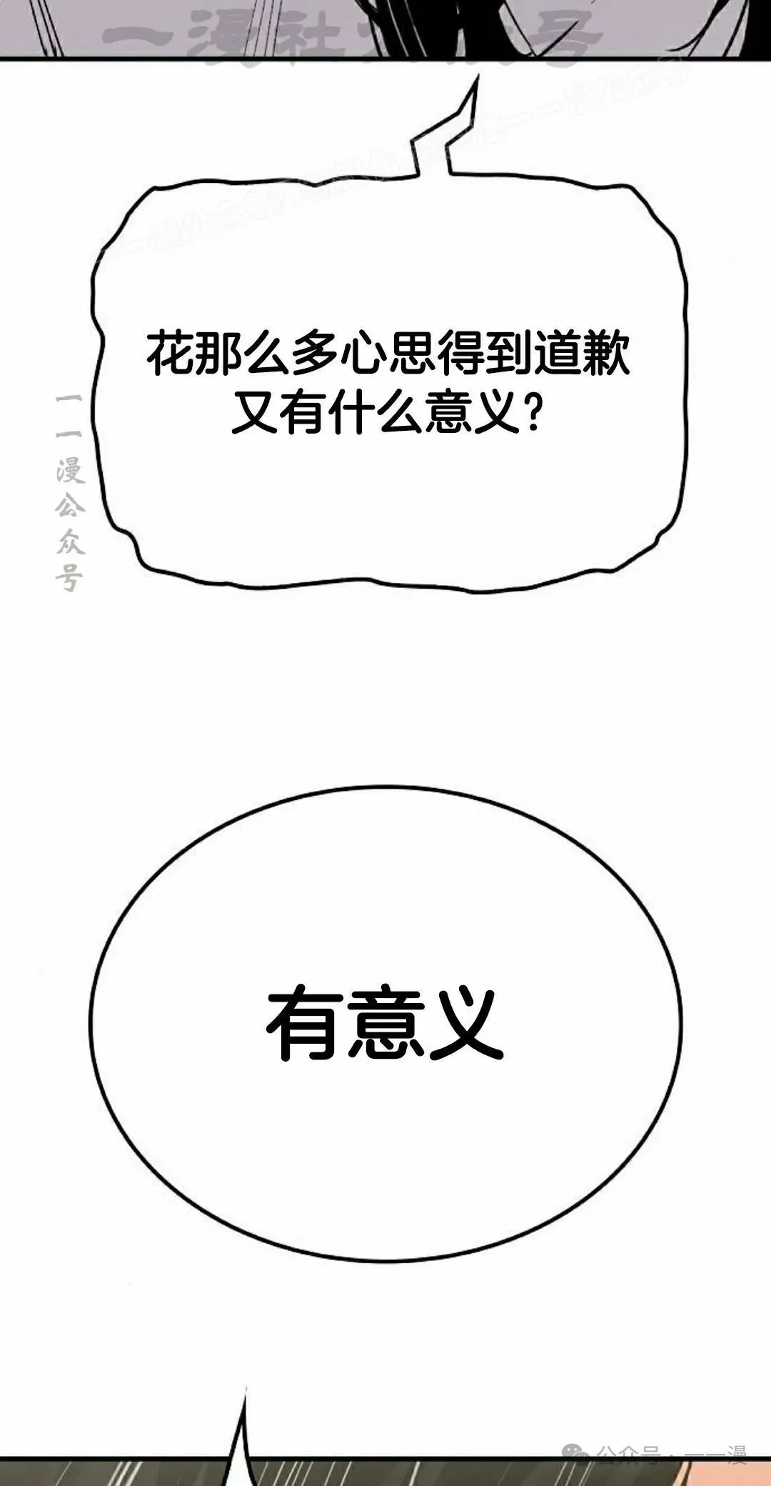 第57集 第74页