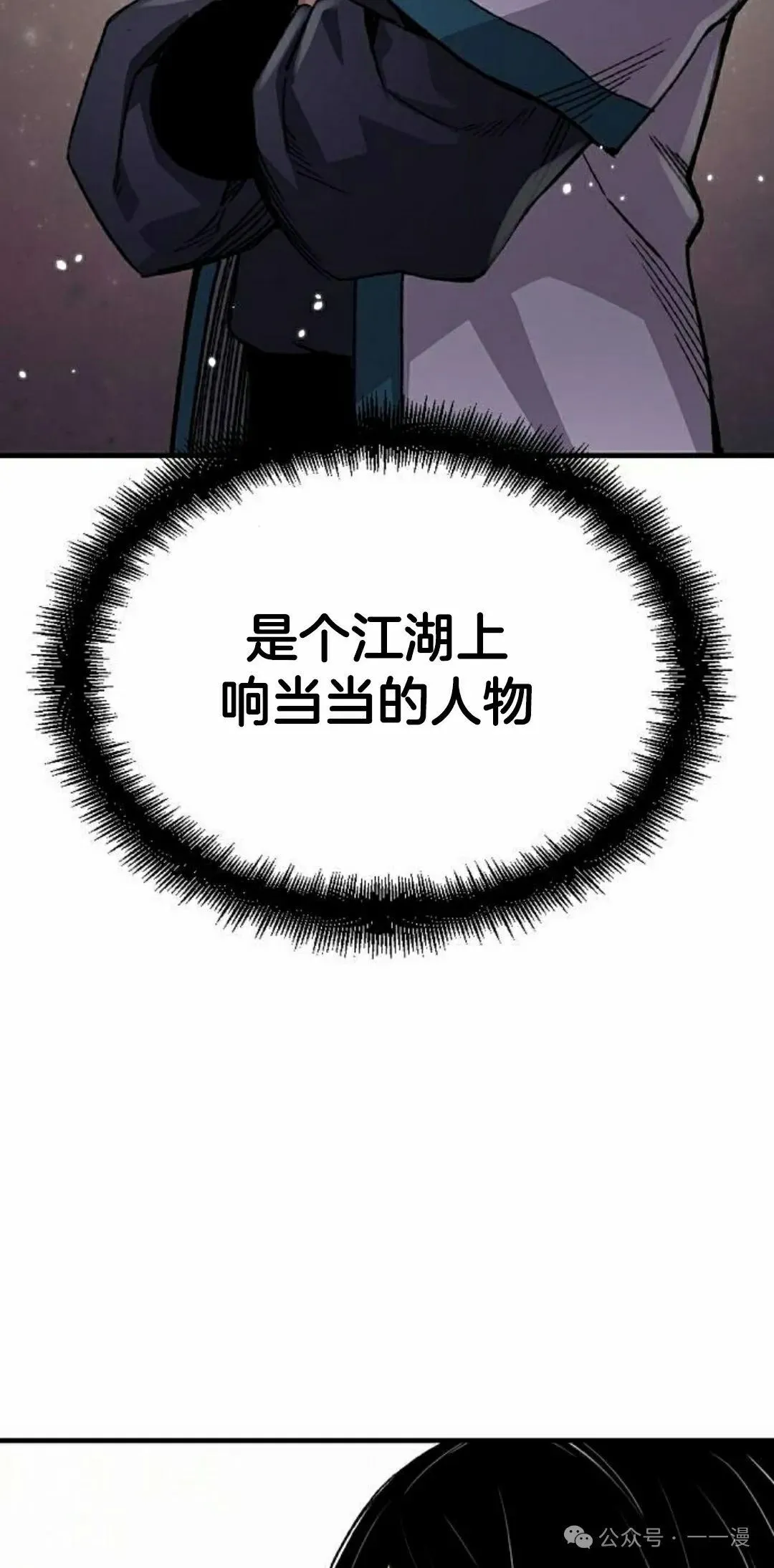 第57集 第82页