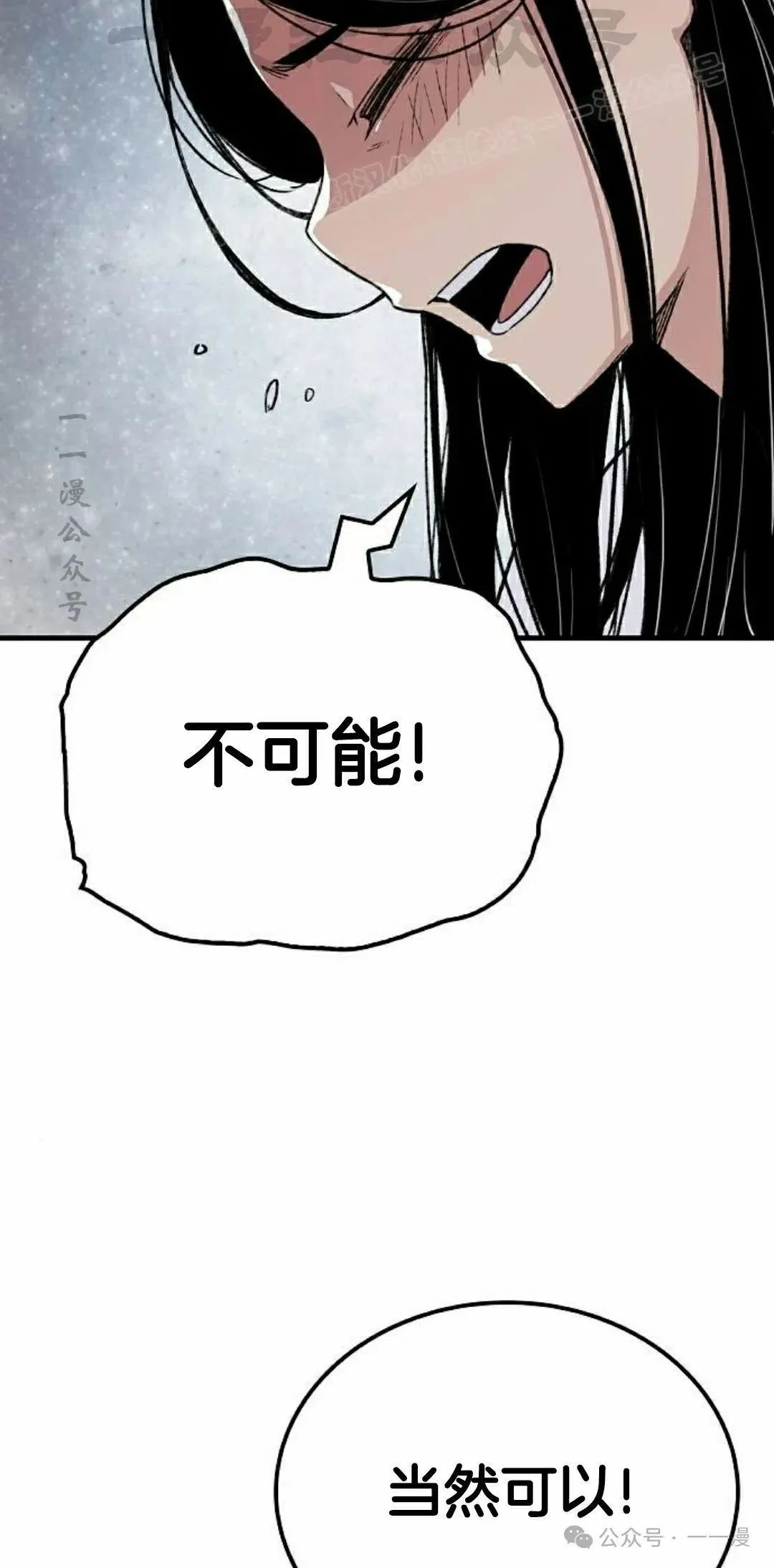 第57集 第84页