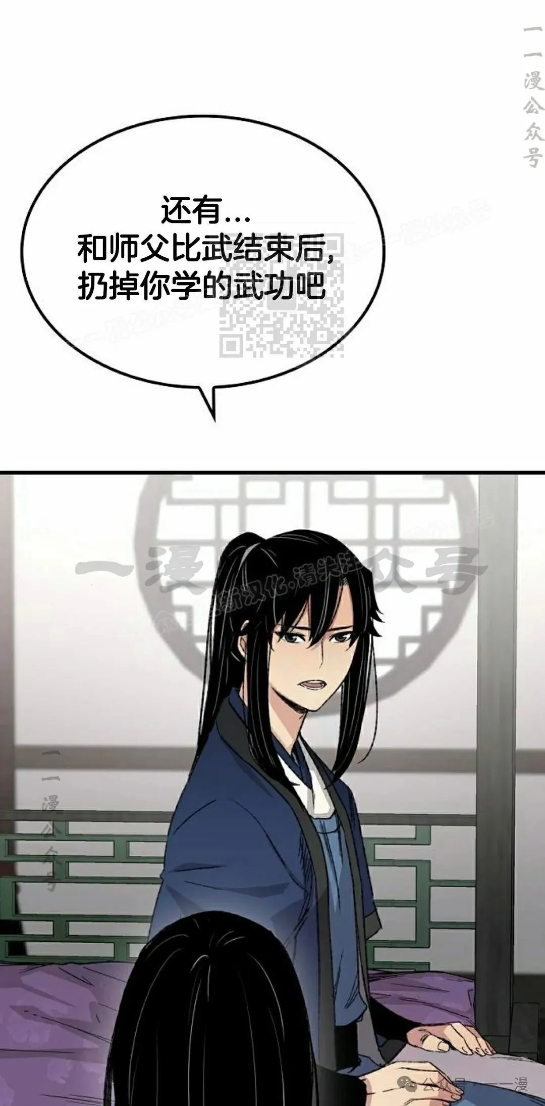 第57集 第86页