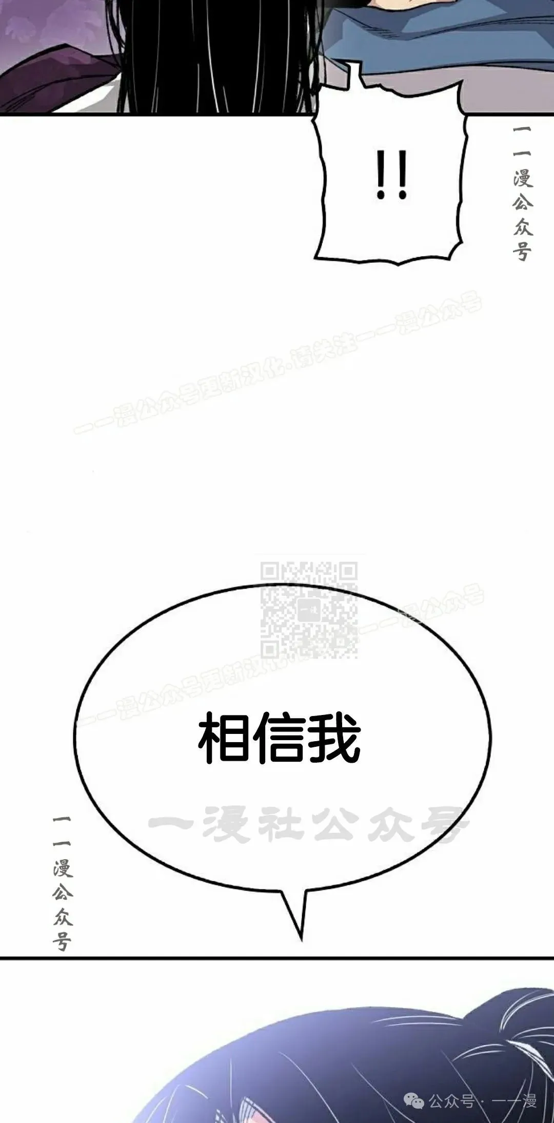第57集 第87页