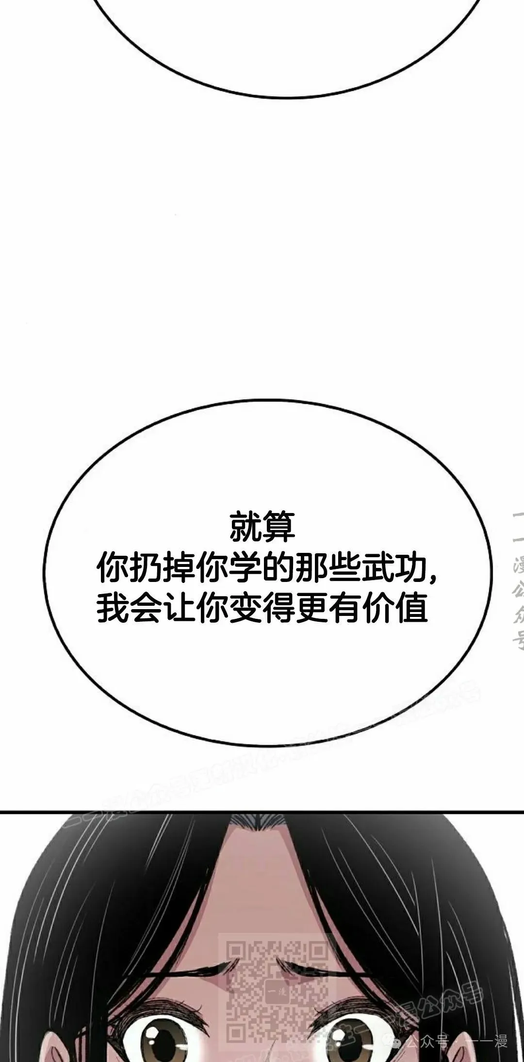 第57集 第89页