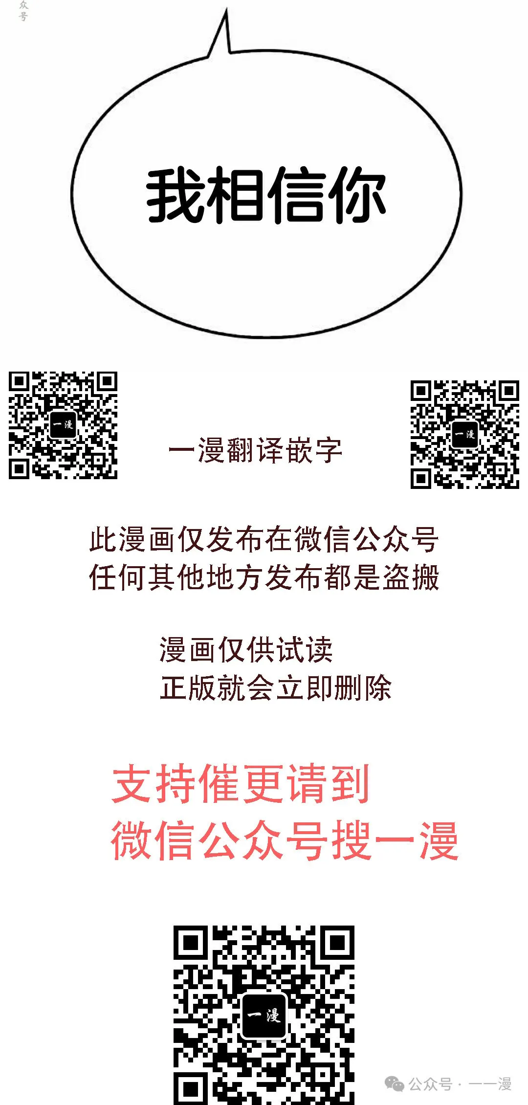 第57集 第100页