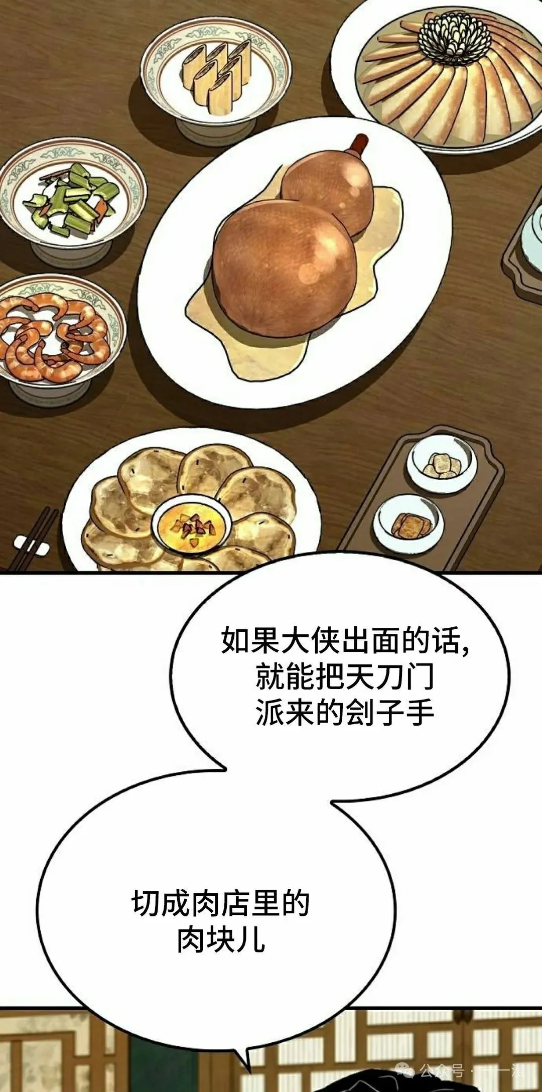 第57集 第102页