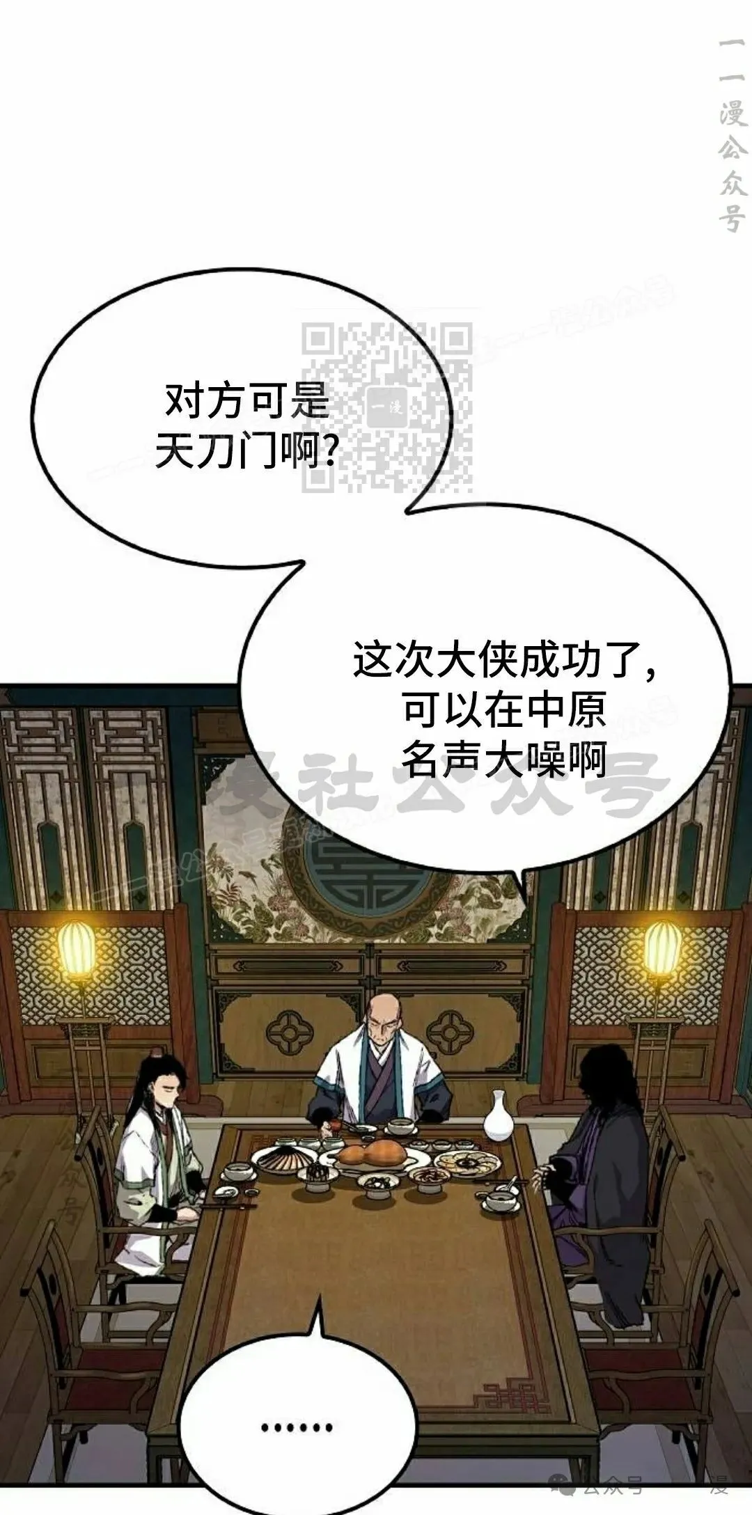第58集 第6页