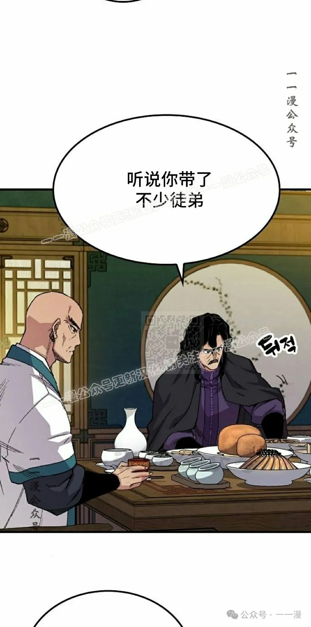 第58集 第7页