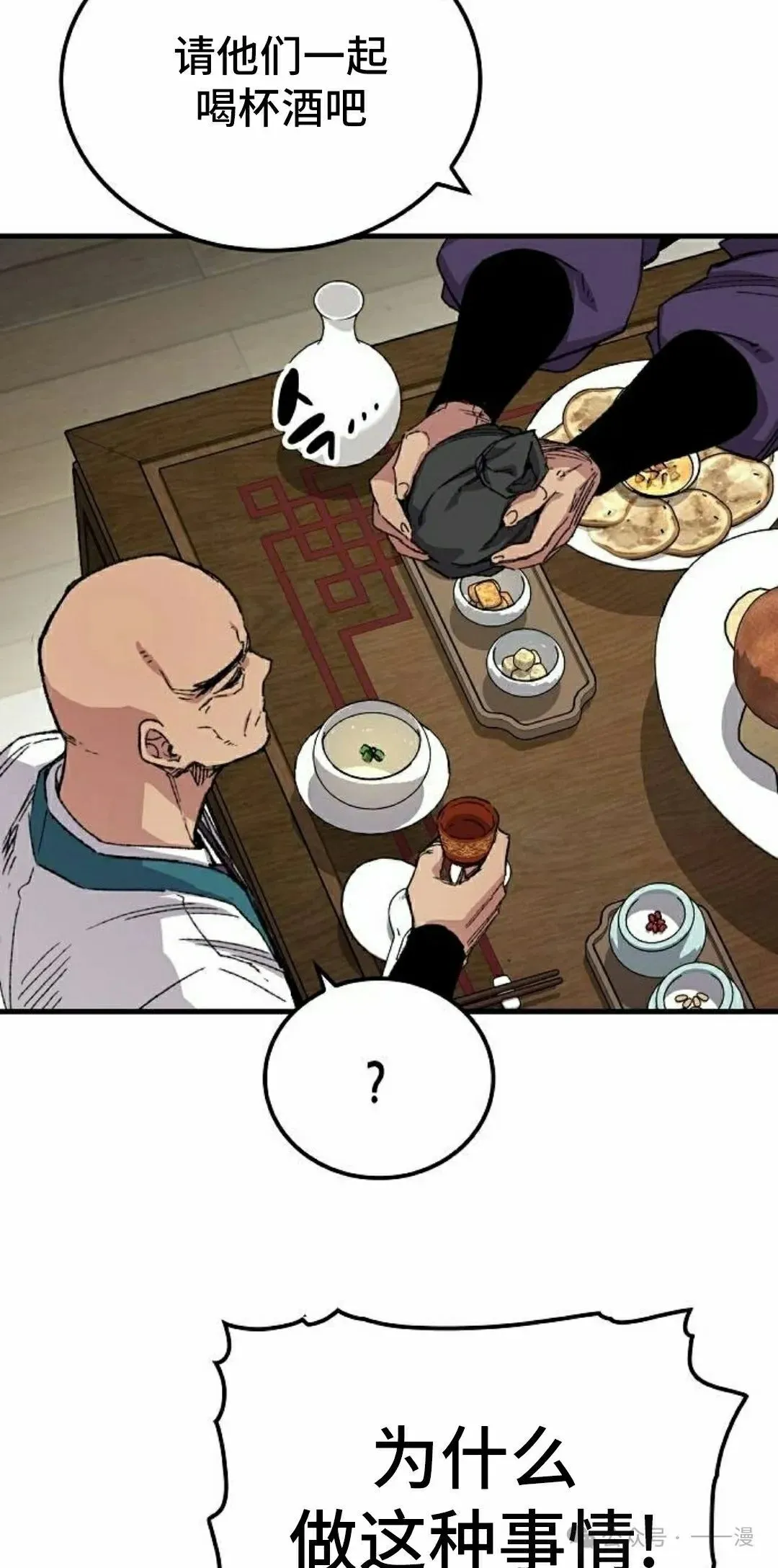 第58集 第8页