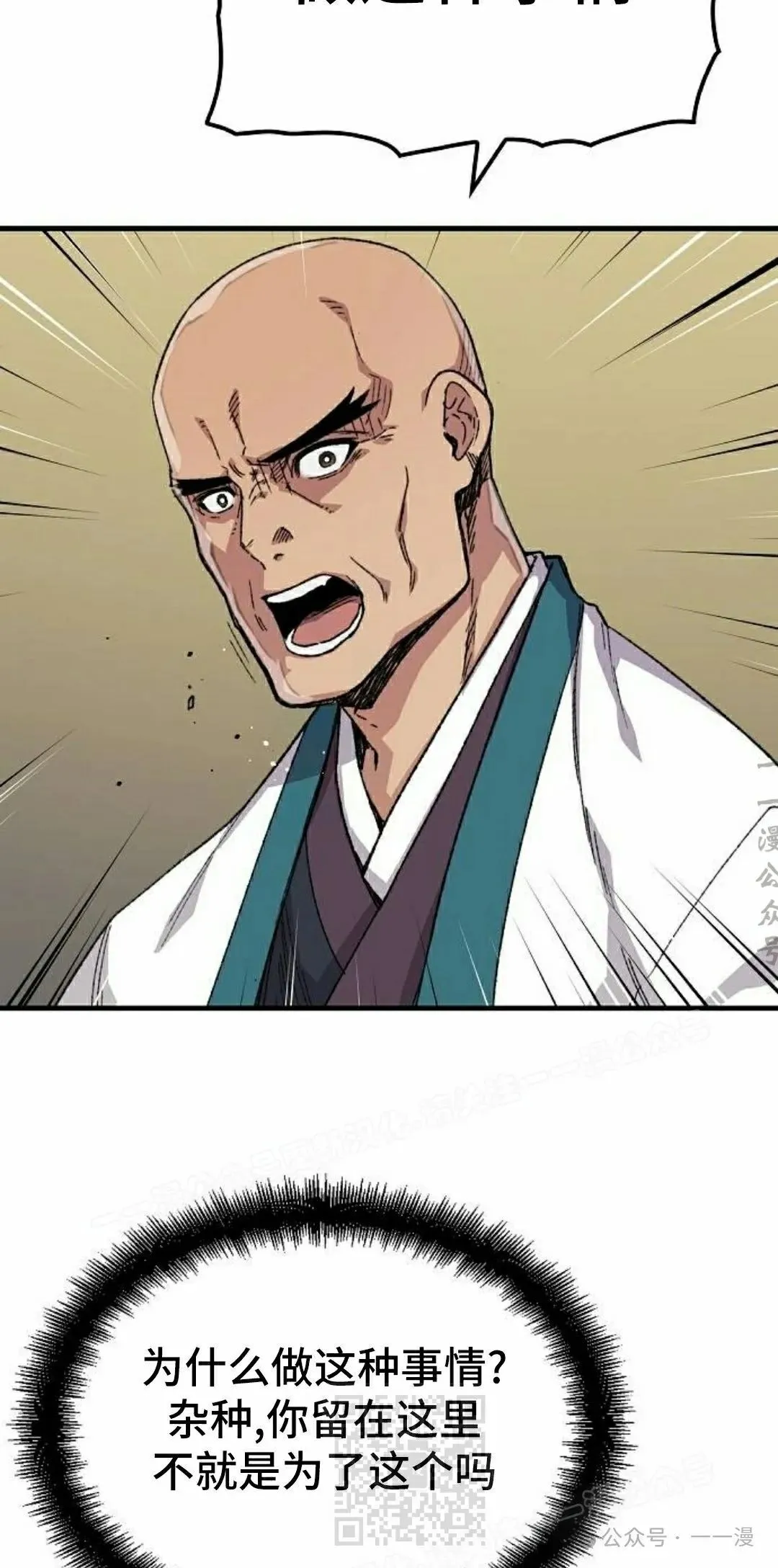 第58集 第9页