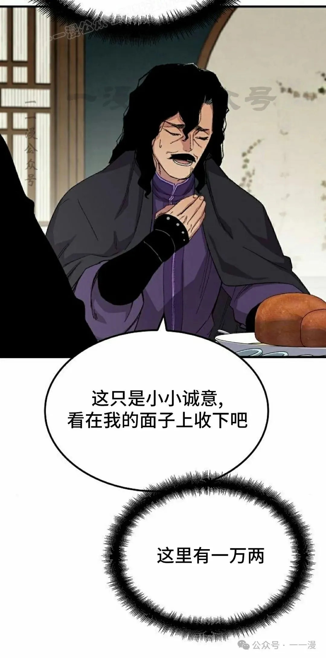 第58集 第10页