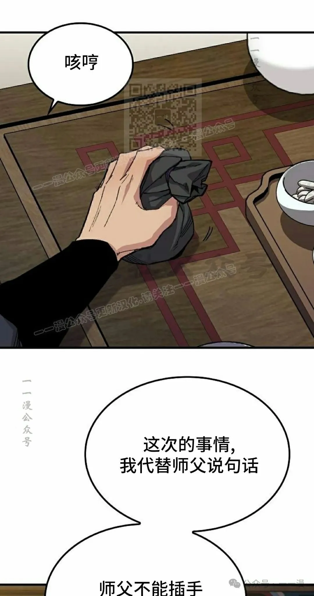 第58集 第11页