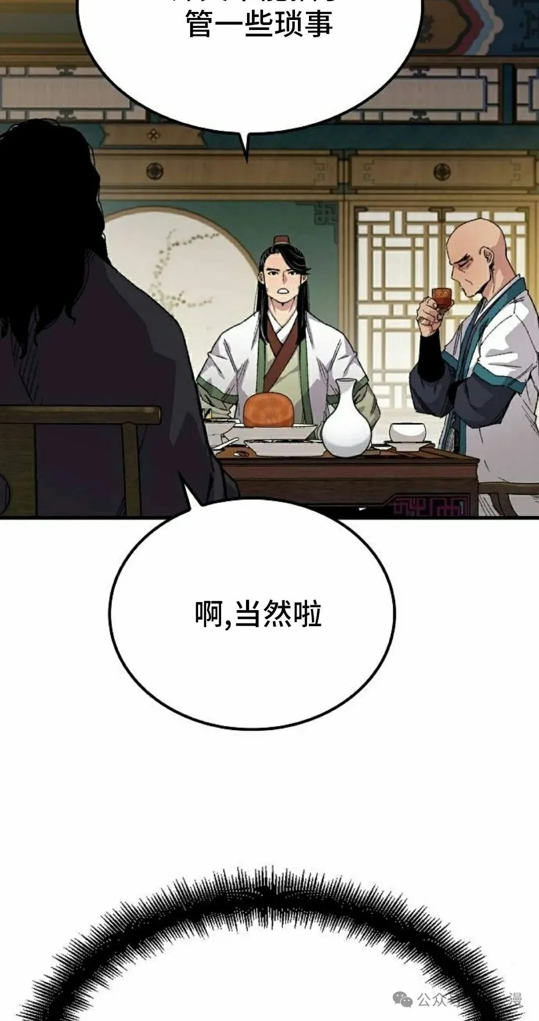 第58集 第12页