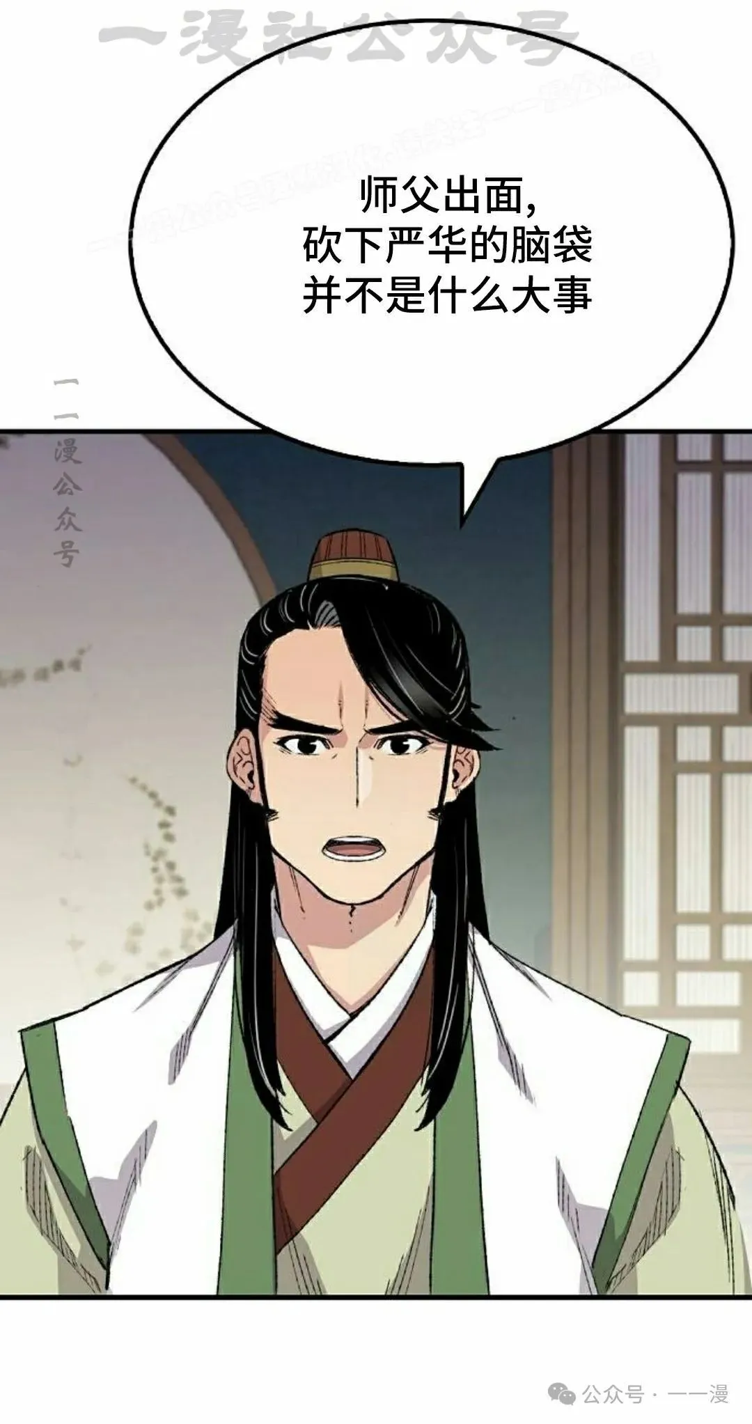 第58集 第14页
