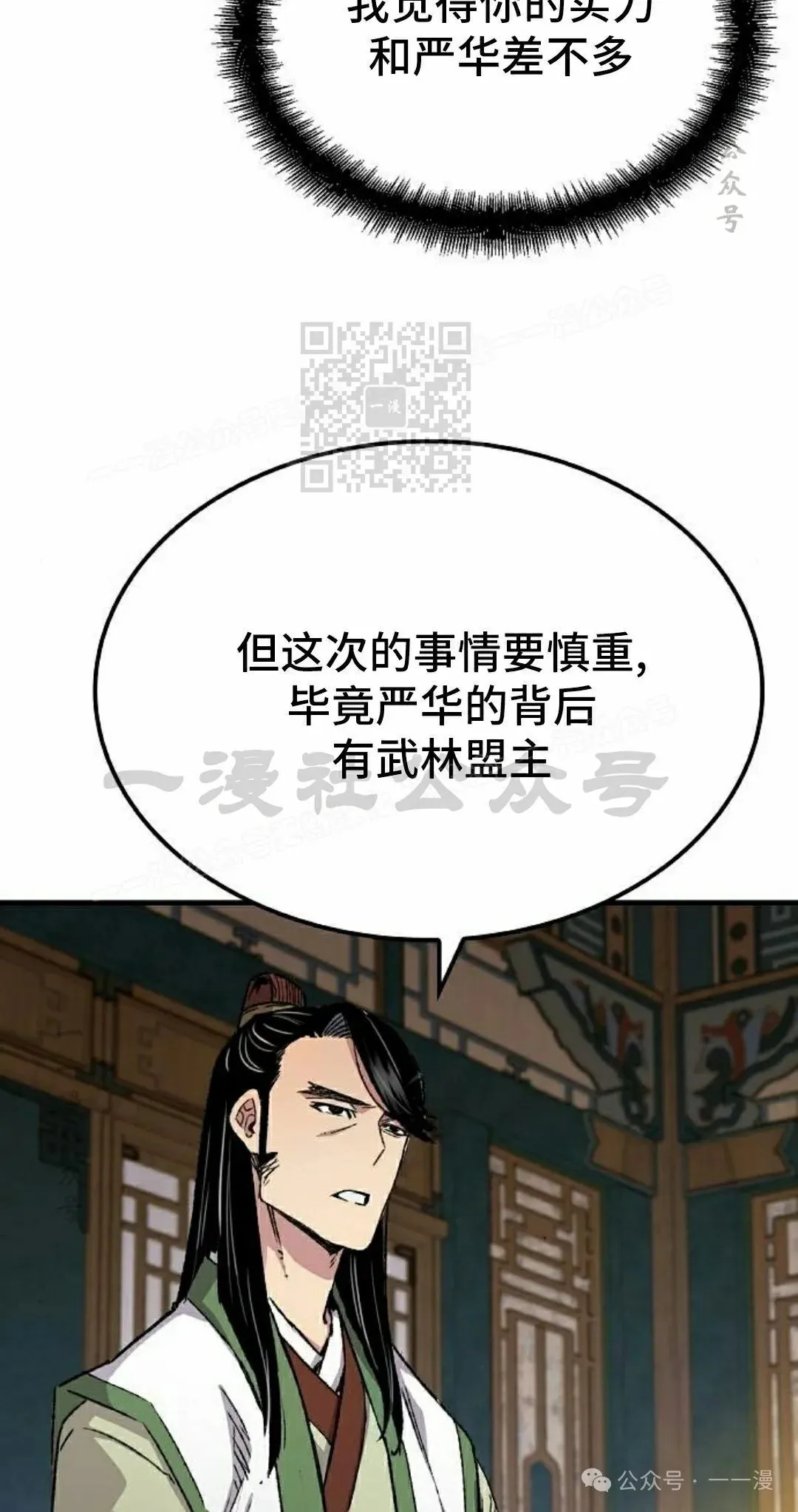 第58集 第16页