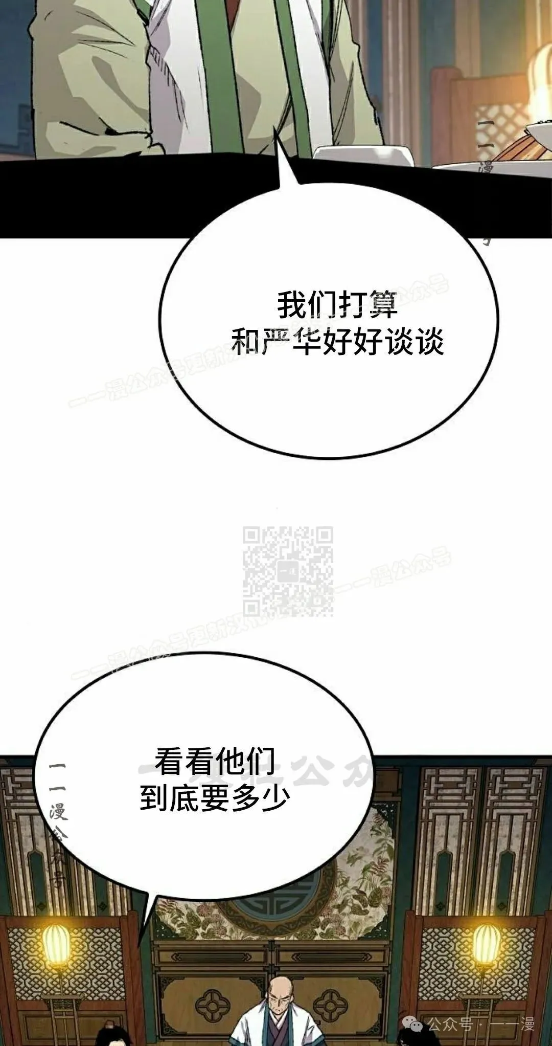第58集 第17页