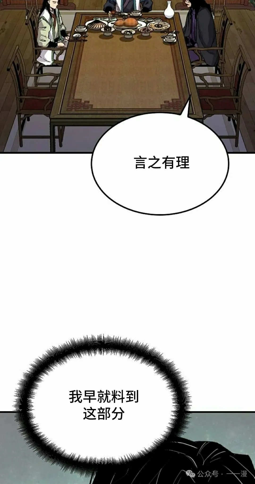 第58集 第18页